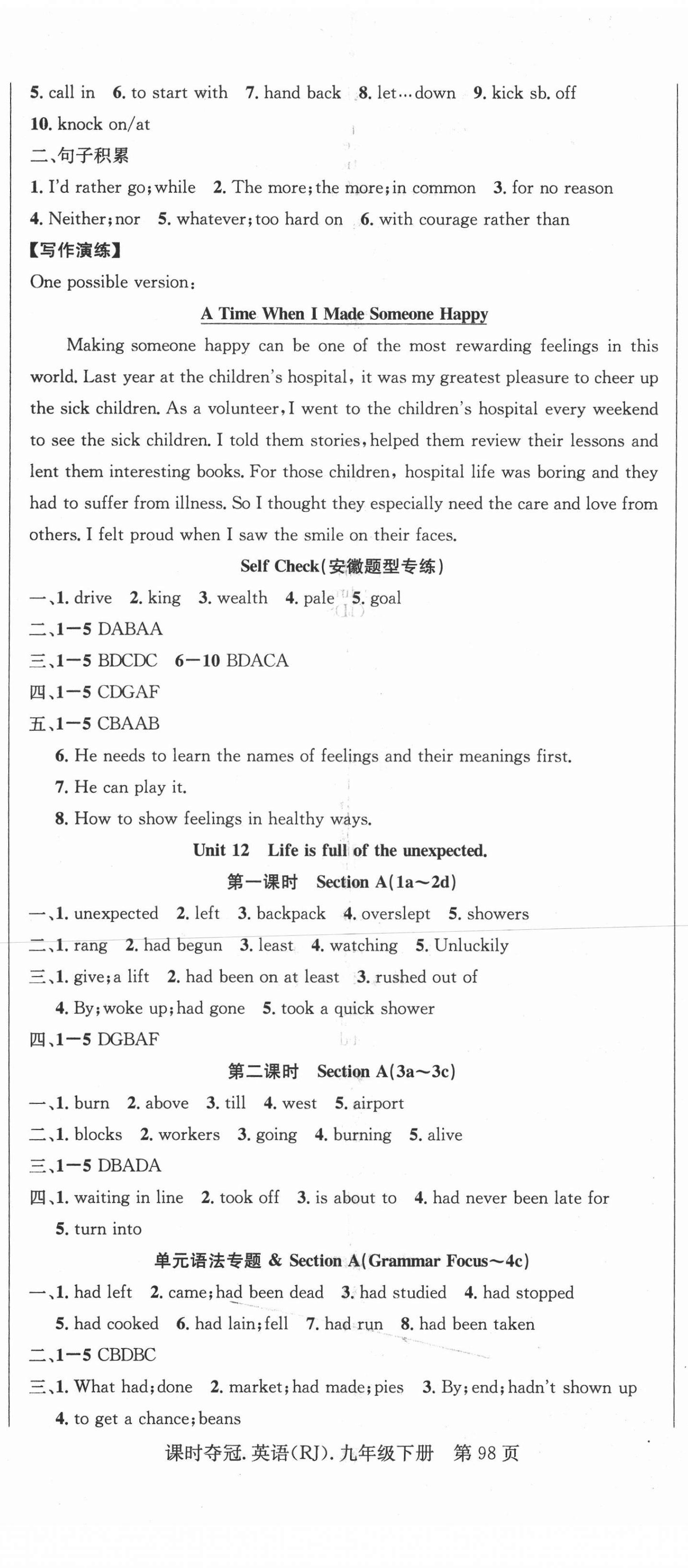 2021年課時(shí)奪冠九年級英語下冊人教版安徽專版 第2頁