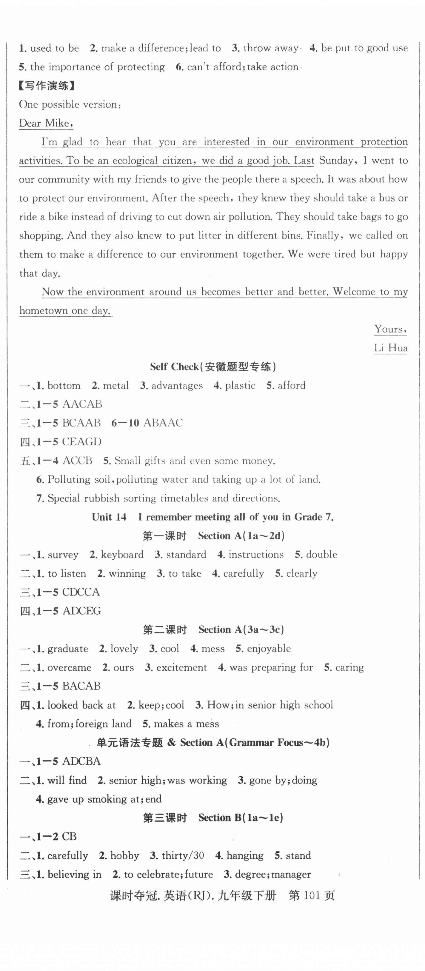 2021年課時(shí)奪冠九年級(jí)英語(yǔ)下冊(cè)人教版安徽專(zhuān)版 第5頁(yè)