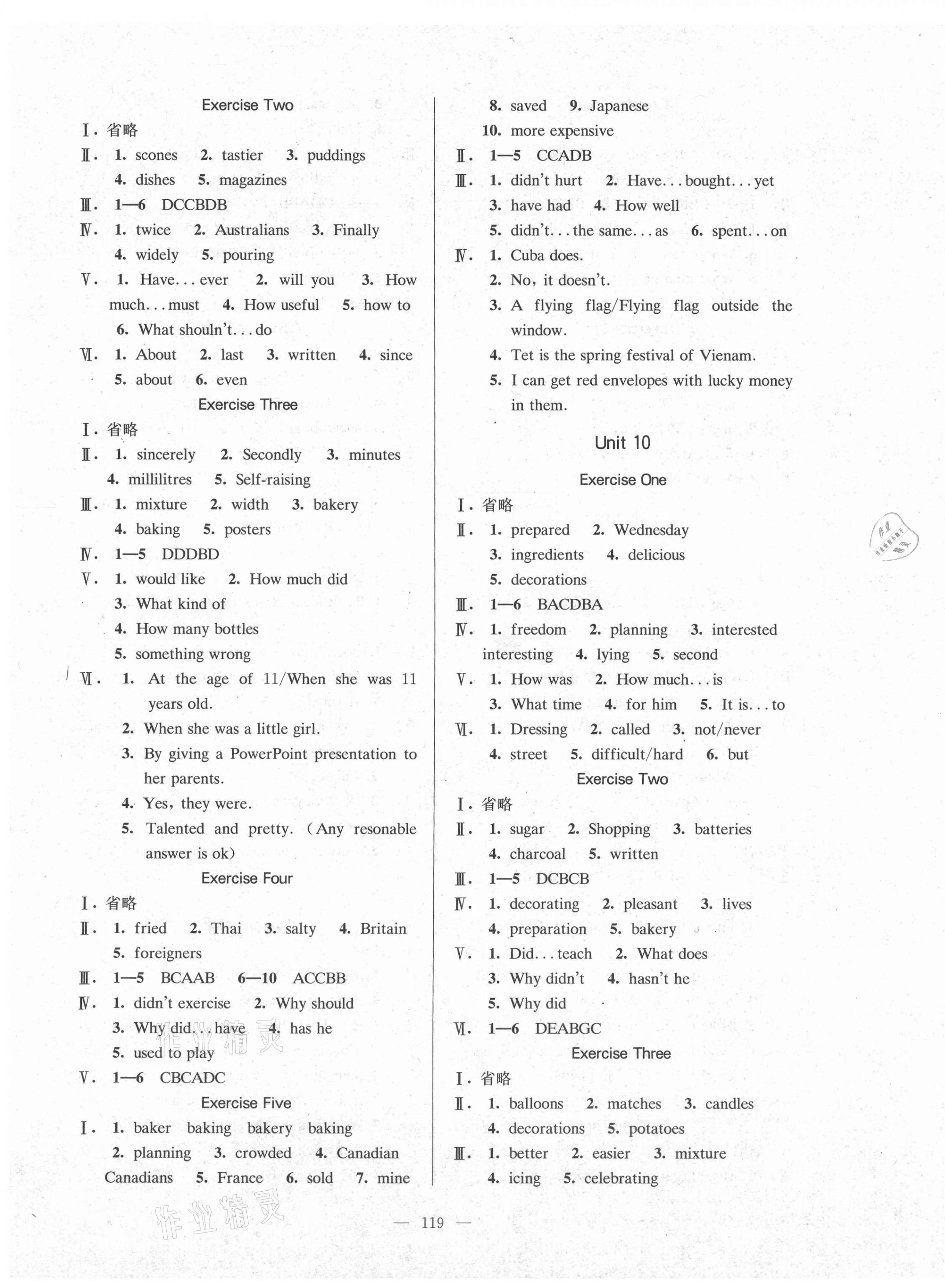 2020年精练与提高七年级英语第一学期沪教版 第7页