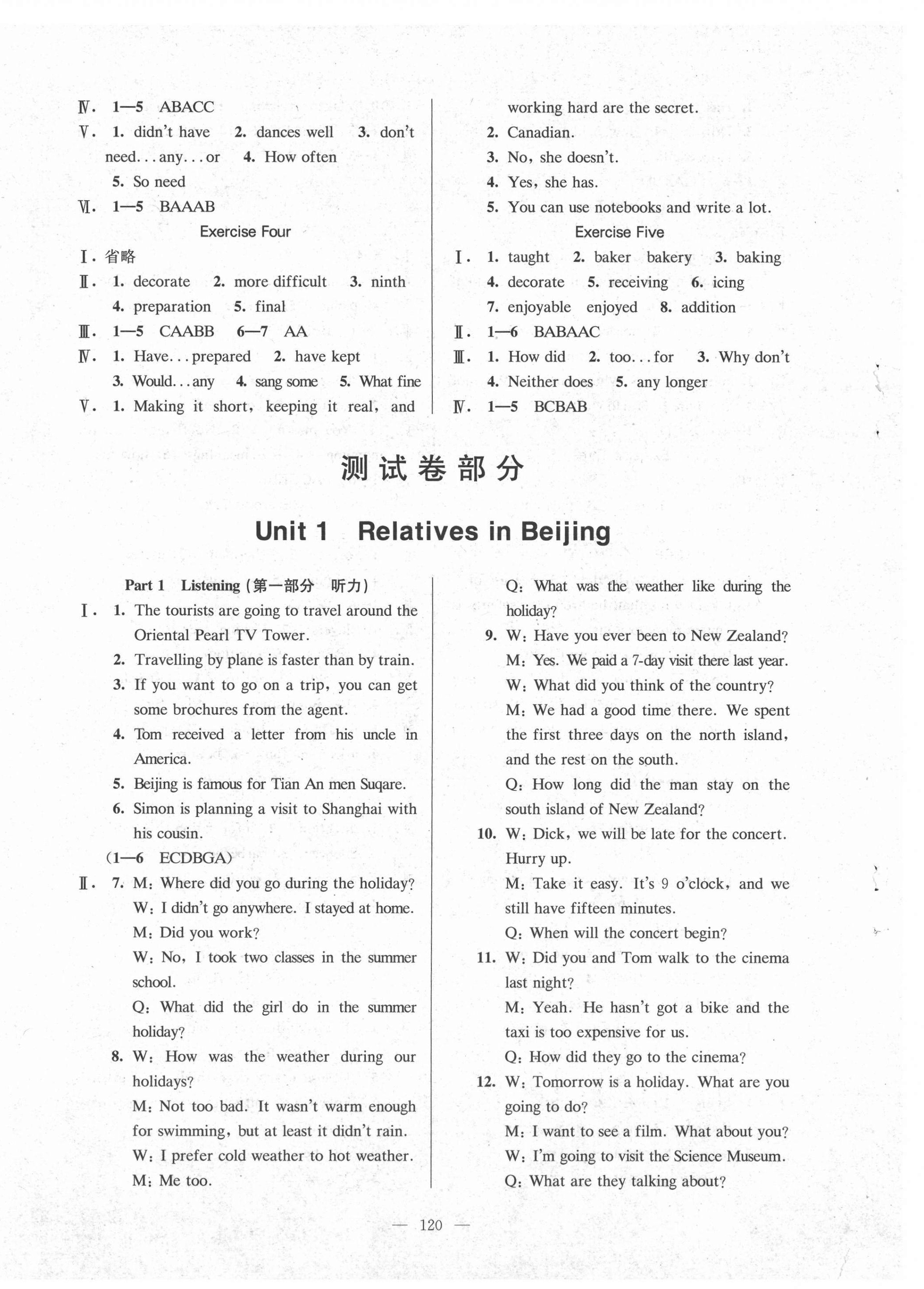 2020年精練與提高七年級(jí)英語(yǔ)第一學(xué)期滬教版 第8頁(yè)