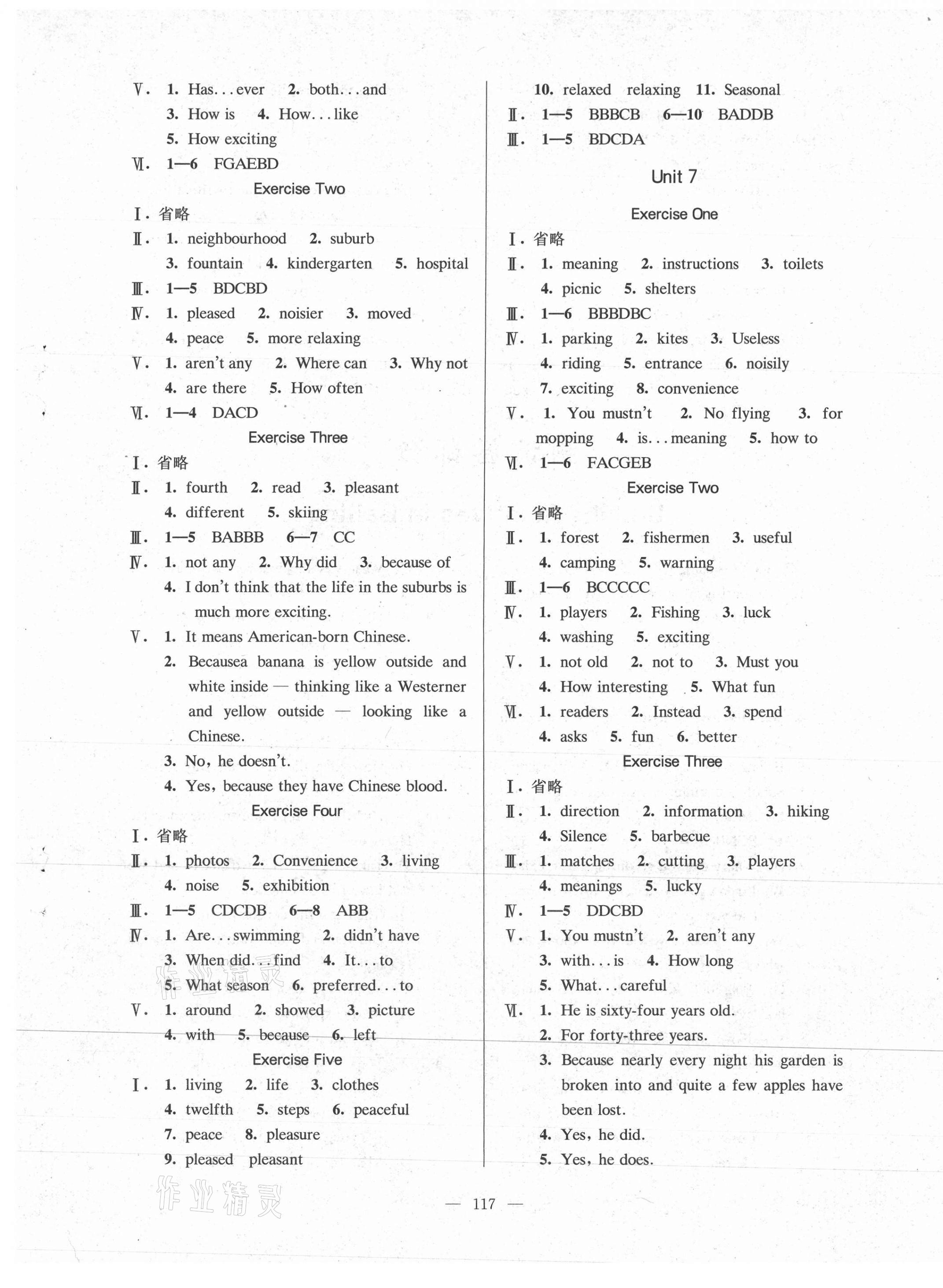 2020年精練與提高七年級英語第一學期滬教版 第5頁