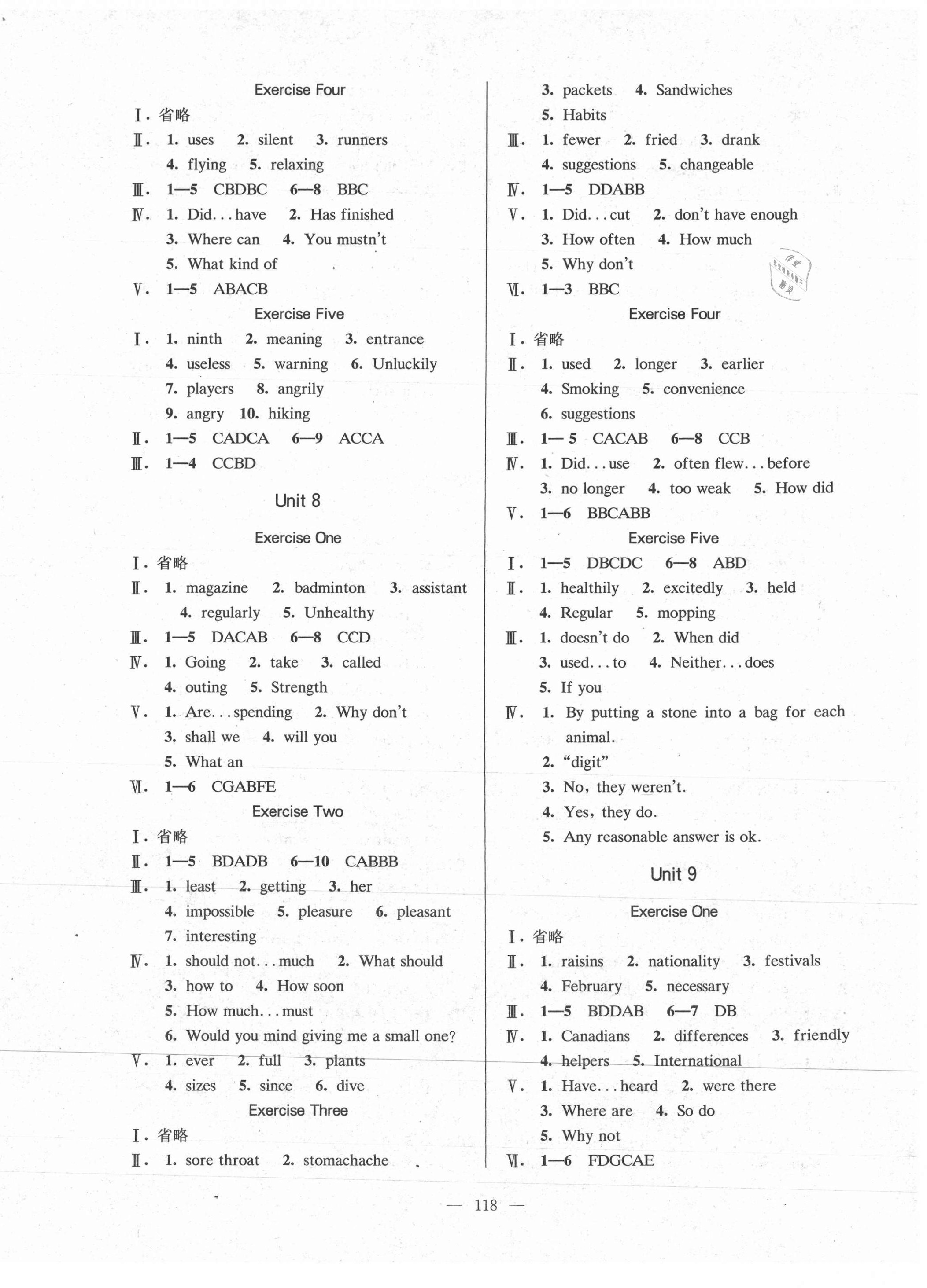 2020年精练与提高七年级英语第一学期沪教版 第6页