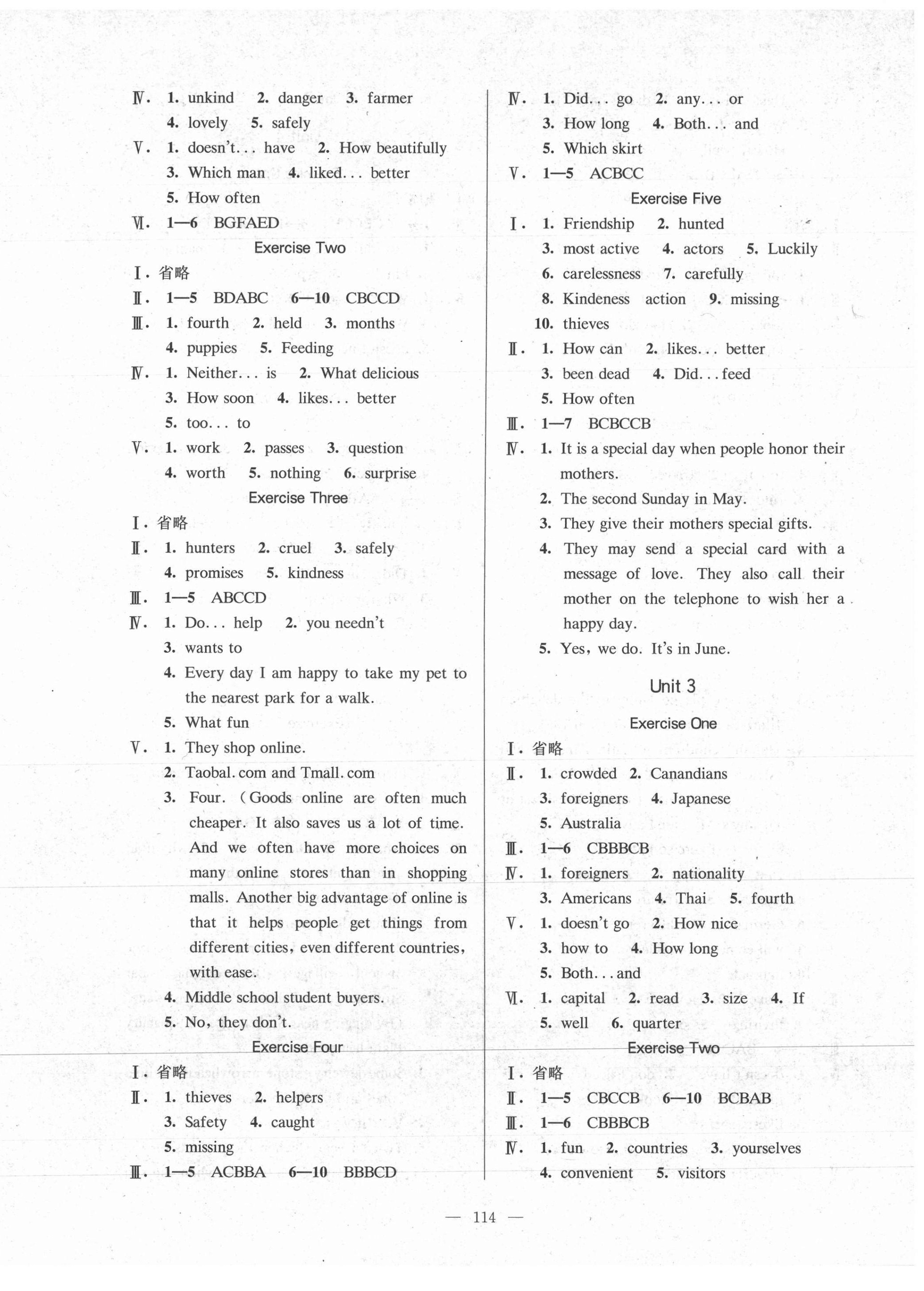 2020年精练与提高七年级英语第一学期沪教版 第2页