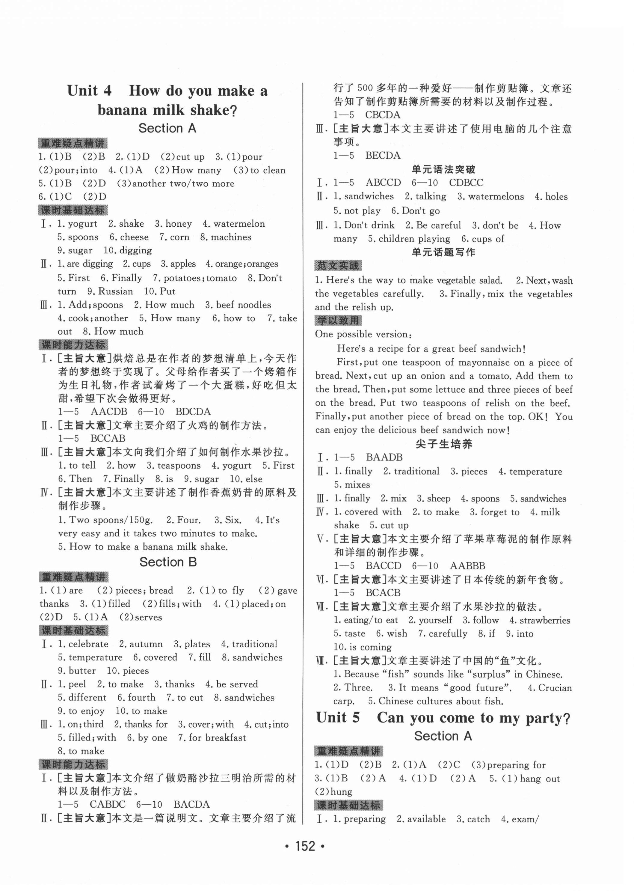 2021年同行學(xué)案七年級英語下冊魯教版54制煙臺專版 第4頁