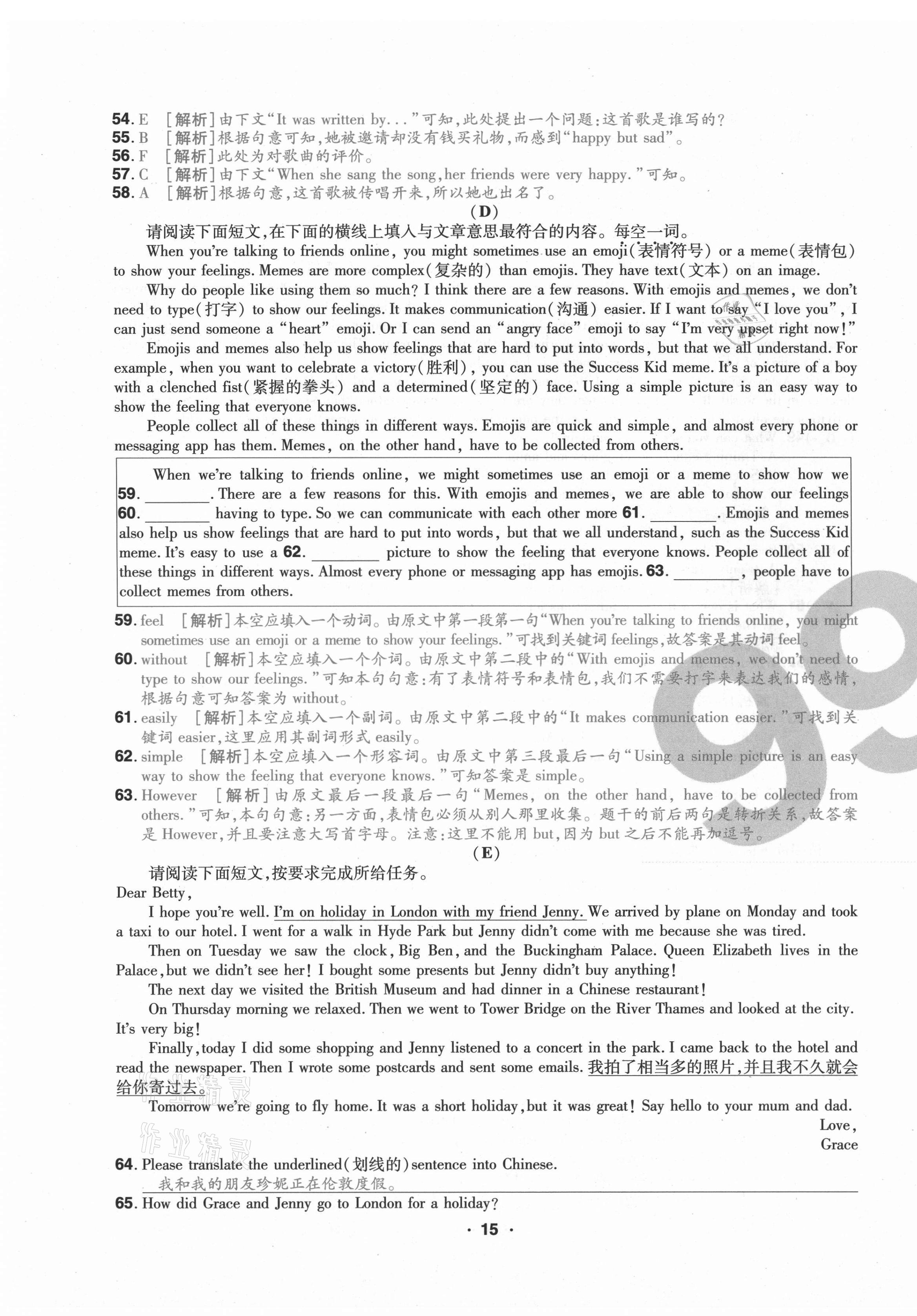 2020年期末99加1活頁卷八年級英語人教版山西專版 第15頁