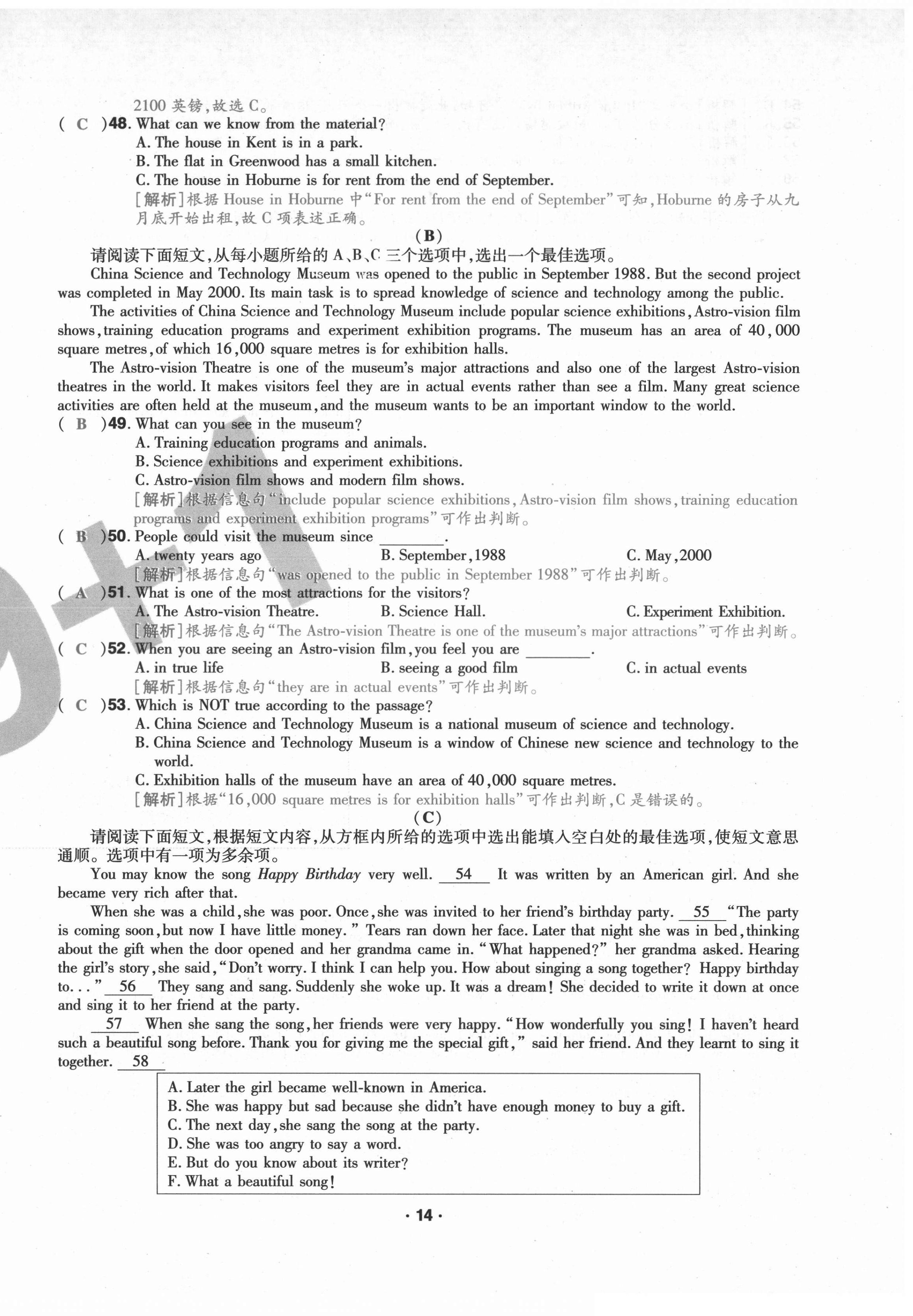 2020年期末99加1活頁(yè)卷八年級(jí)英語(yǔ)人教版山西專版 第14頁(yè)