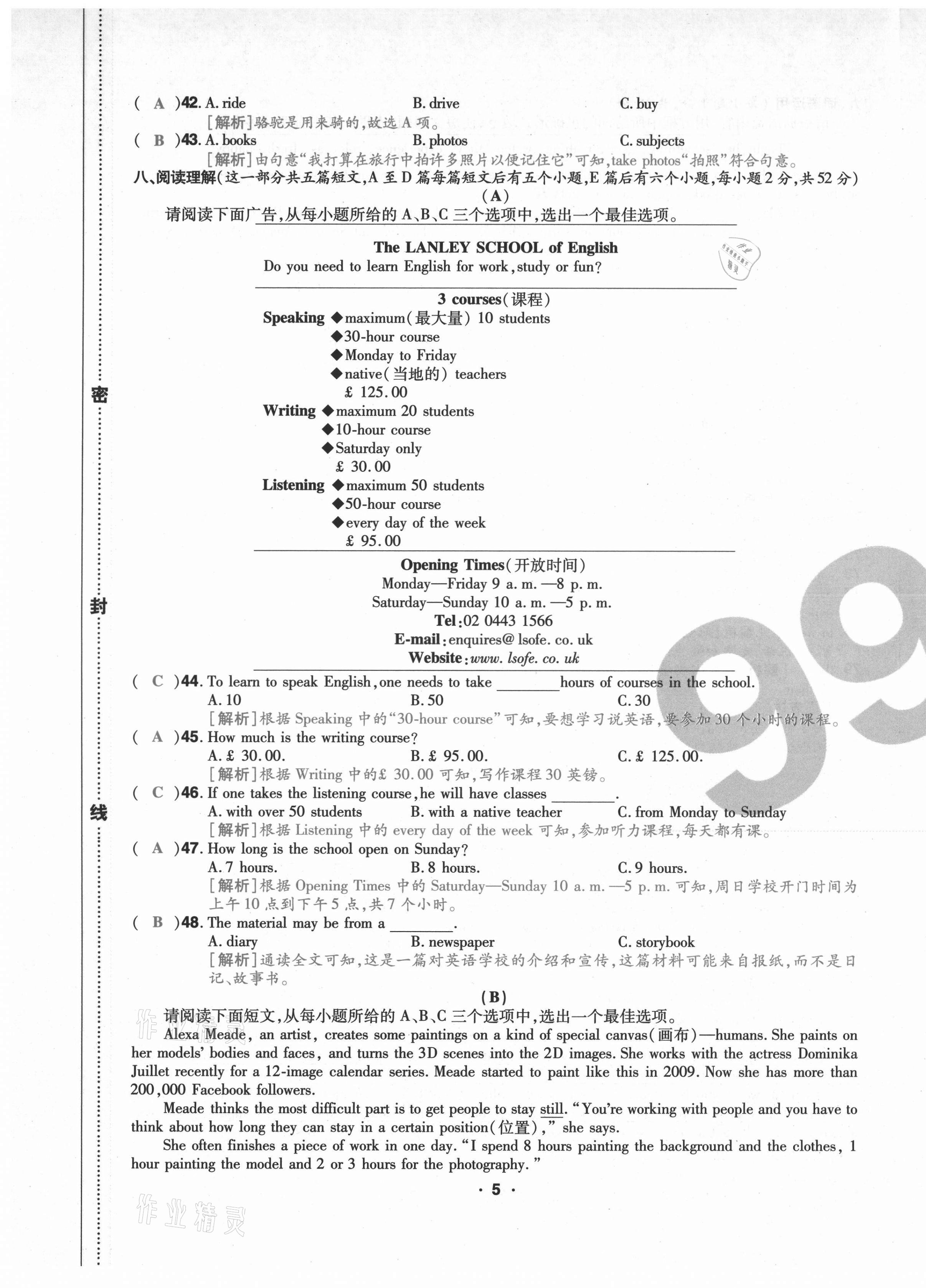 2020年期末99加1活頁(yè)卷八年級(jí)英語(yǔ)人教版山西專版 第5頁(yè)