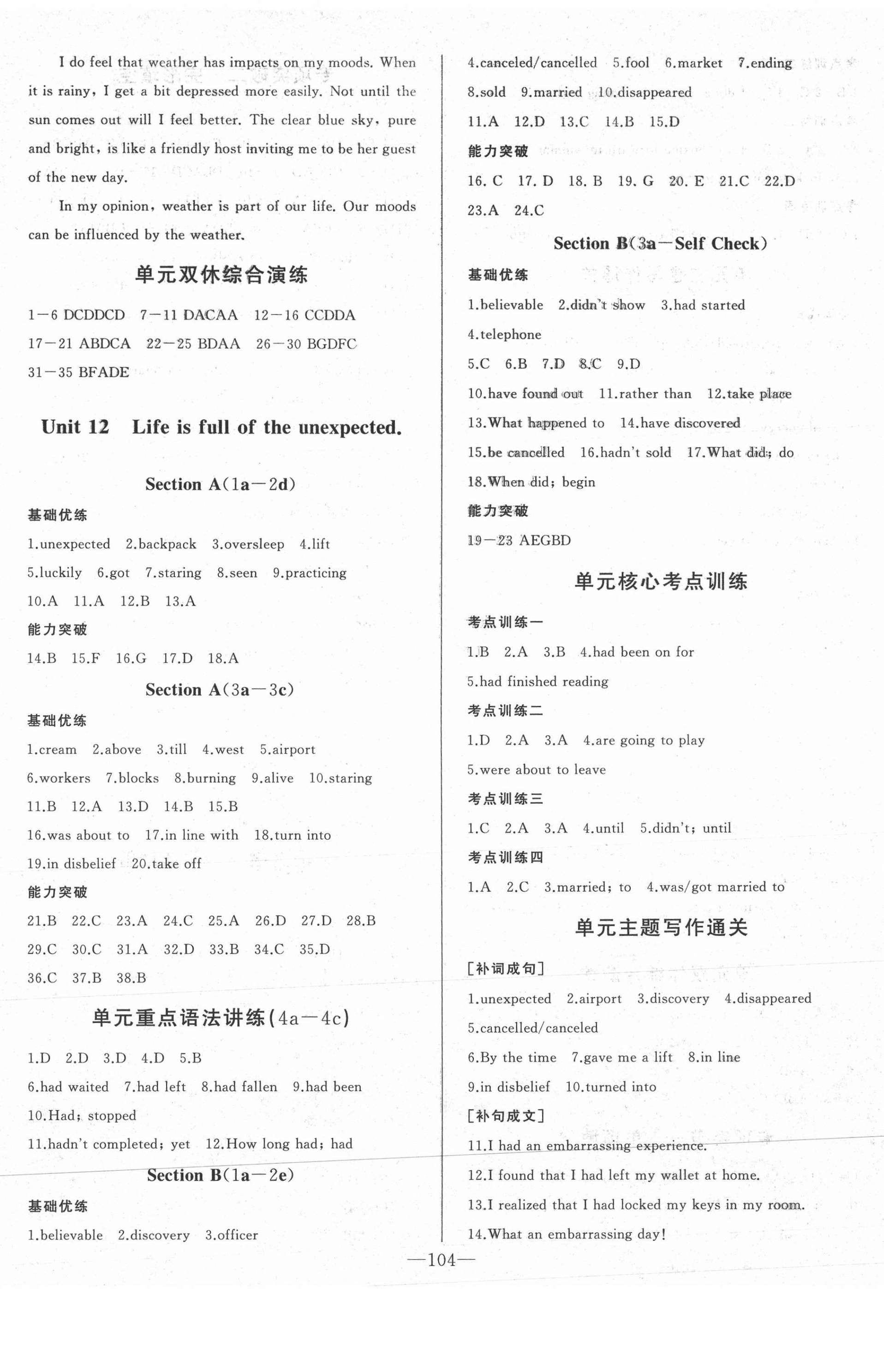 2021年A加優(yōu)化作業(yè)本九年級英語下冊人教版山江西專版 第2頁