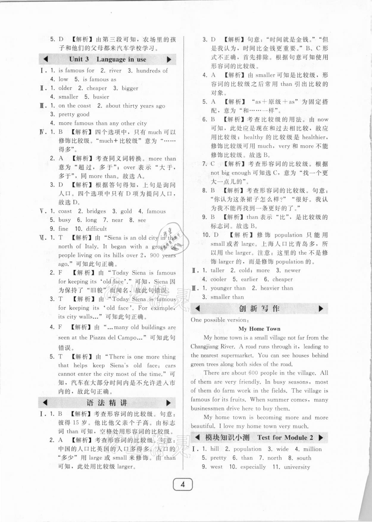 2020年北大綠卡八年級英語上冊外研版 第4頁