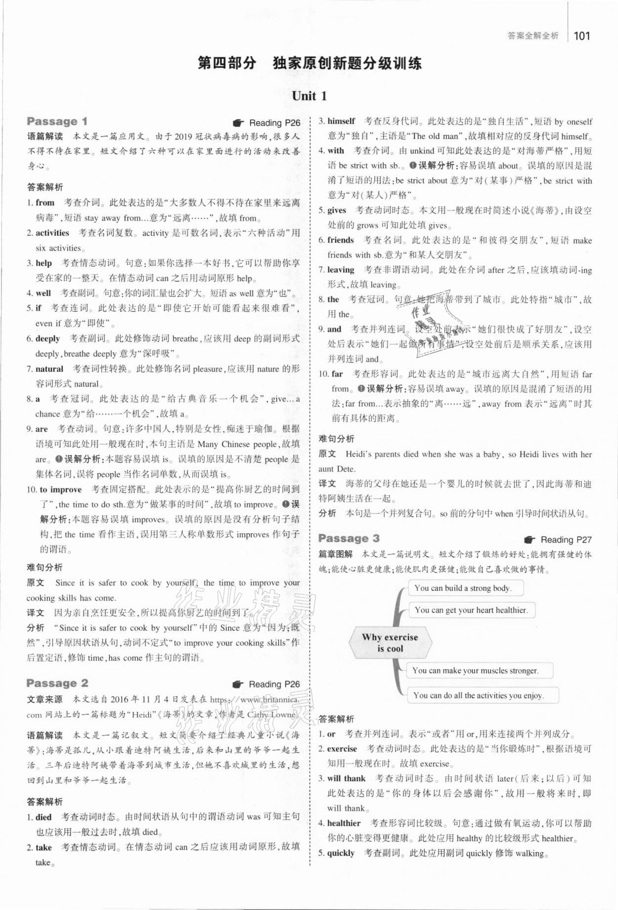 2021年53English八年级英语语法填空 参考答案第11页