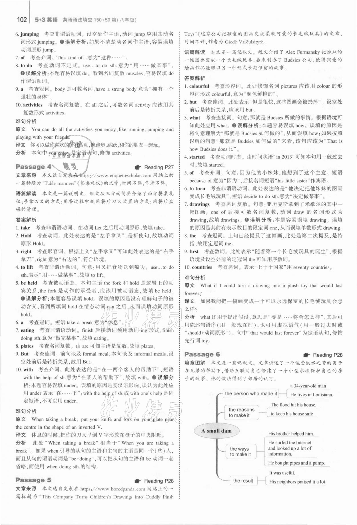 2021年53English八年级英语语法填空 参考答案第12页