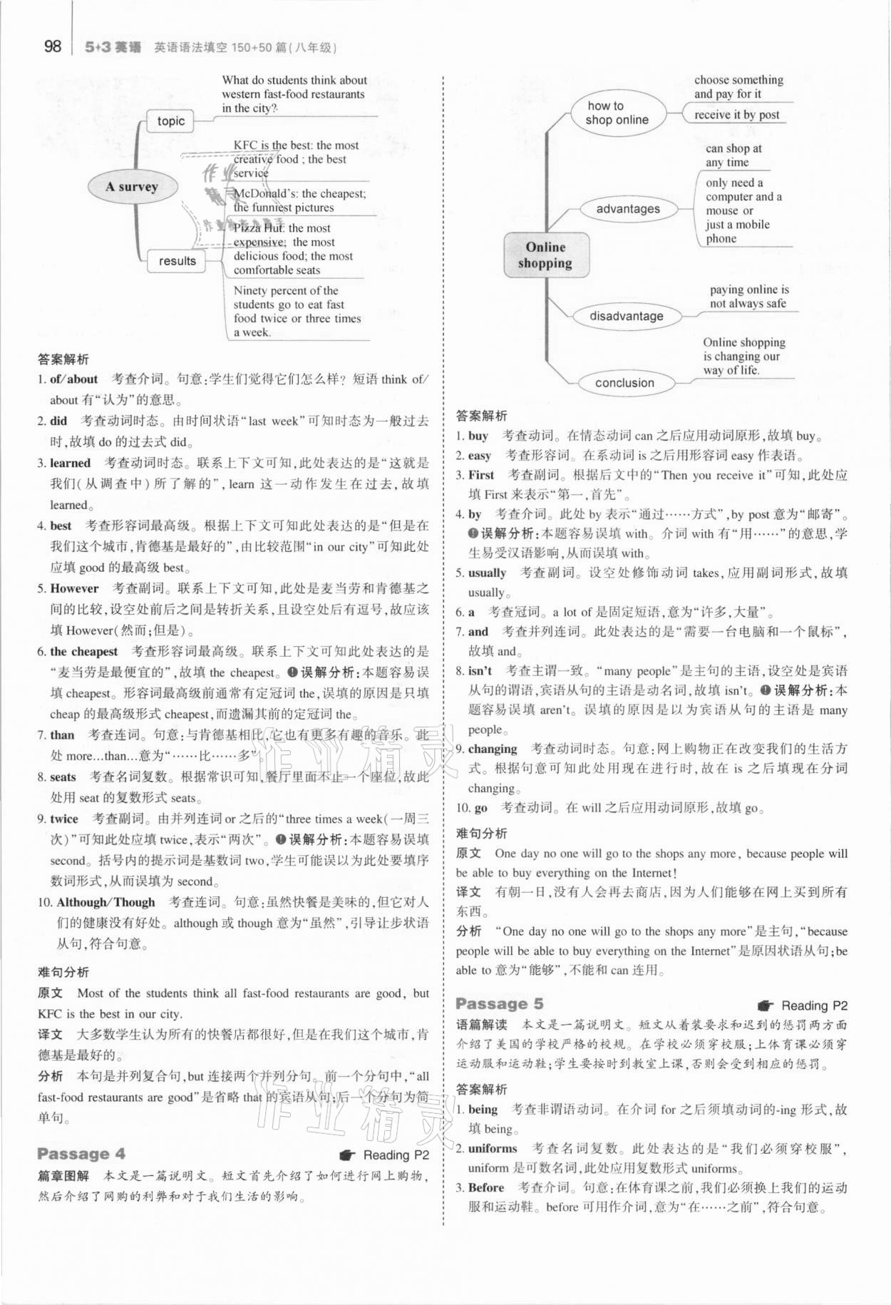 2021年53English八年級英語語法填空 參考答案第8頁