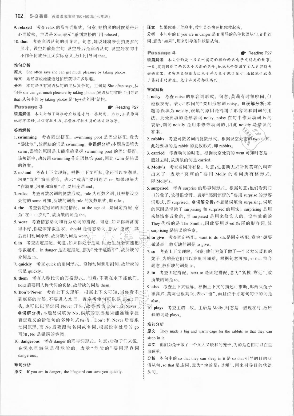 2021年53English七年級(jí)英語語法填空 參考答案第12頁