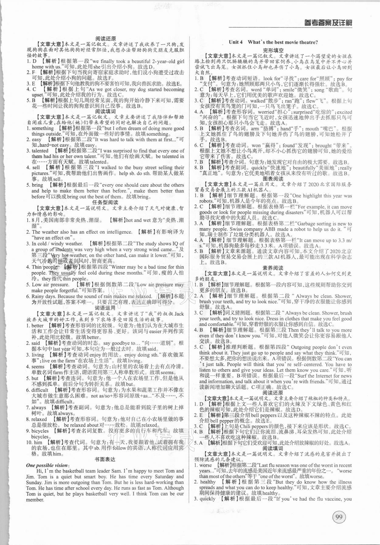 2020年山西新英語全攻略八年級(jí)上冊(cè)人教版 第3頁