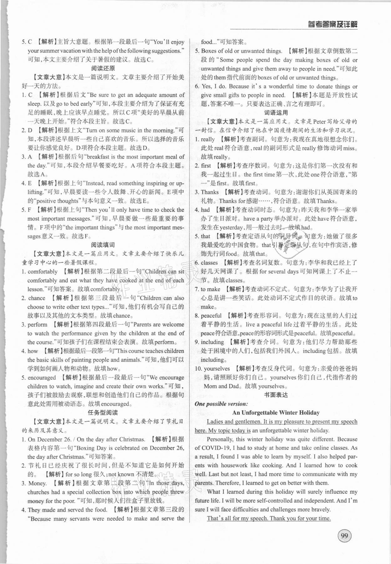 2021年山西新英语全攻略中考&nbsp;第3页