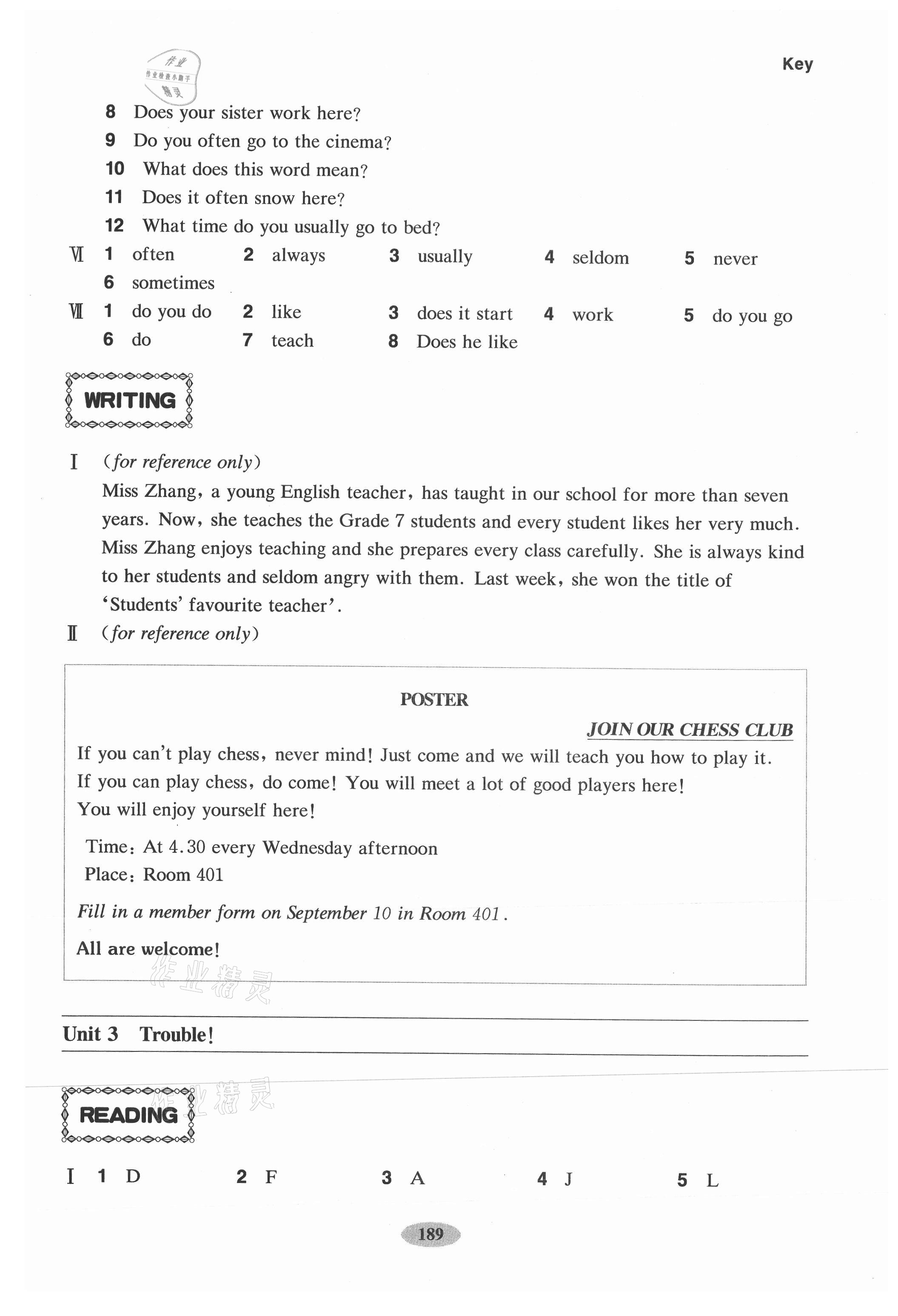 2020年怎样学好牛津英语八年级第一学期沪教版54制 参考答案第5页