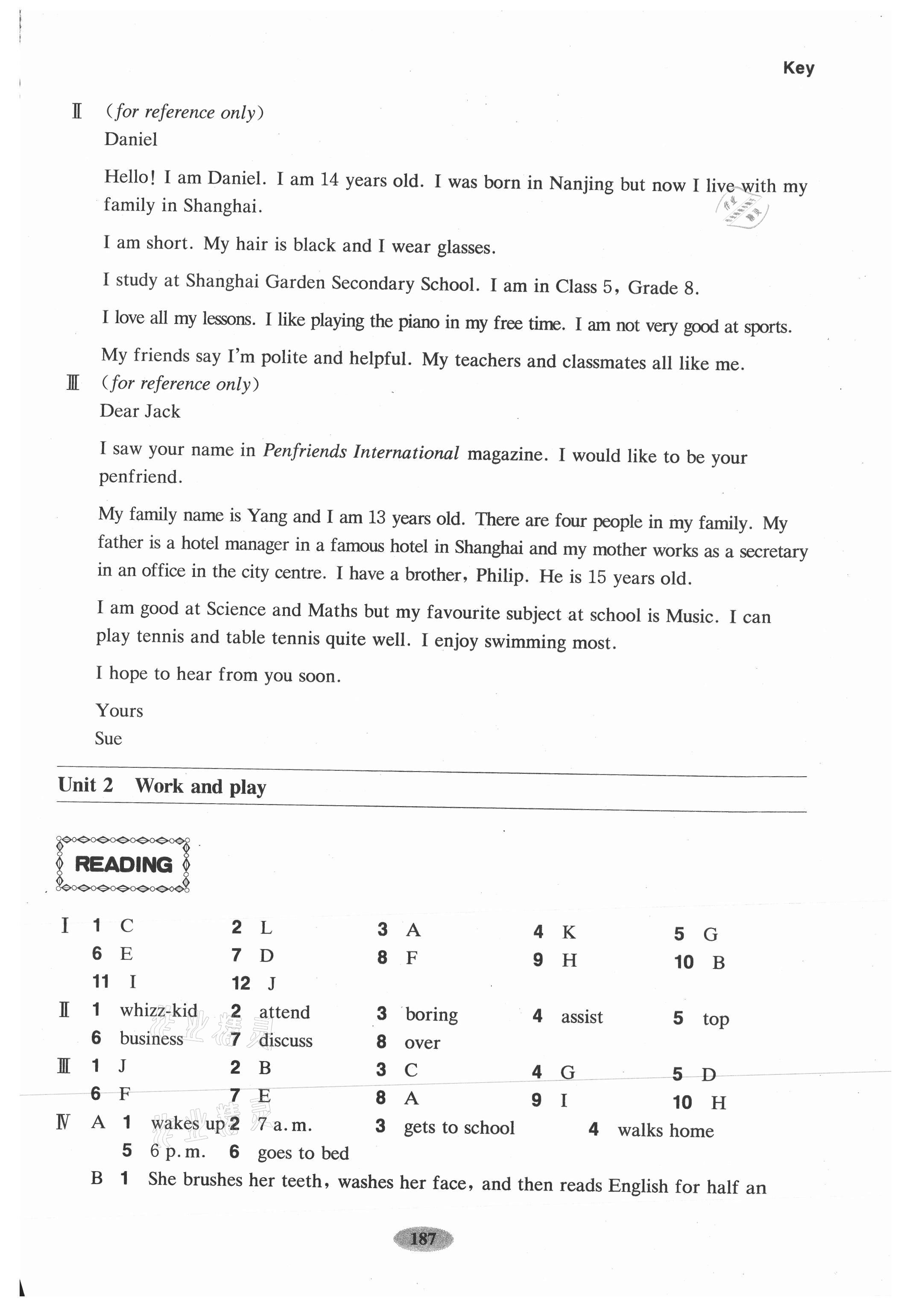 2020年怎樣學好牛津英語八年級第一學期滬教版54制 參考答案第3頁