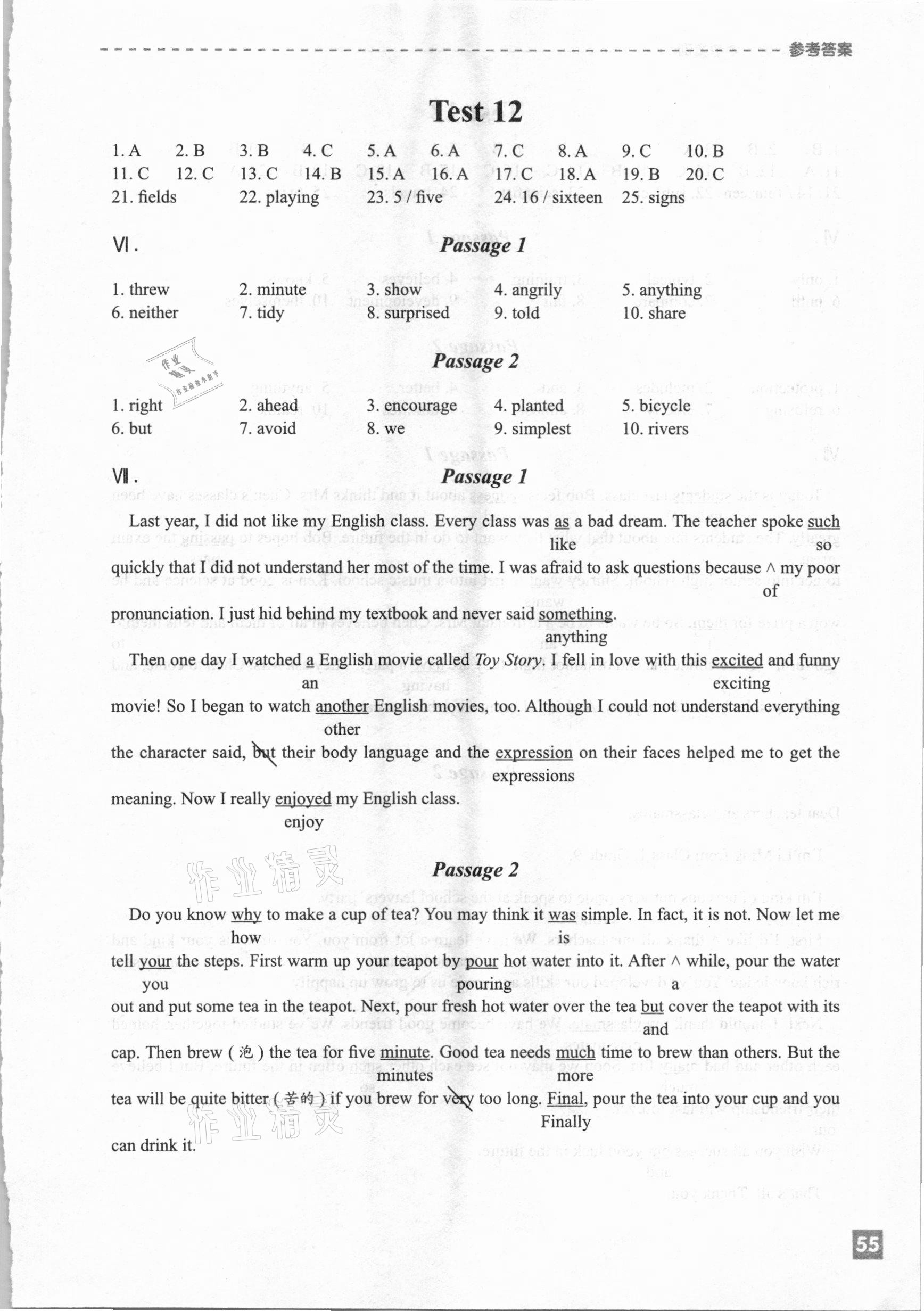 2020年空中英語聽力中考集訓黃石專版 參考答案第12頁