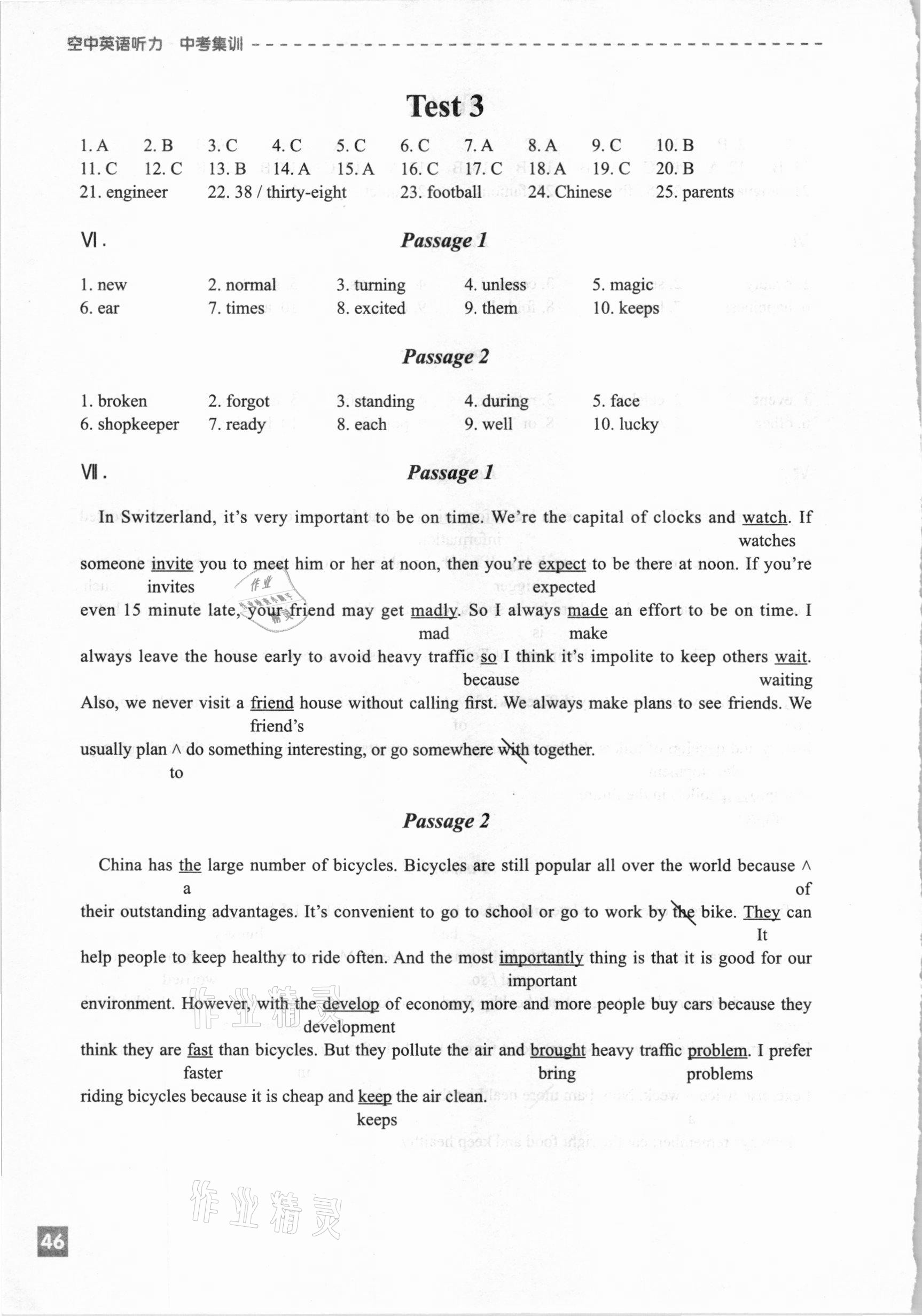 2020年空中英語聽力中考集訓黃石專版 參考答案第3頁