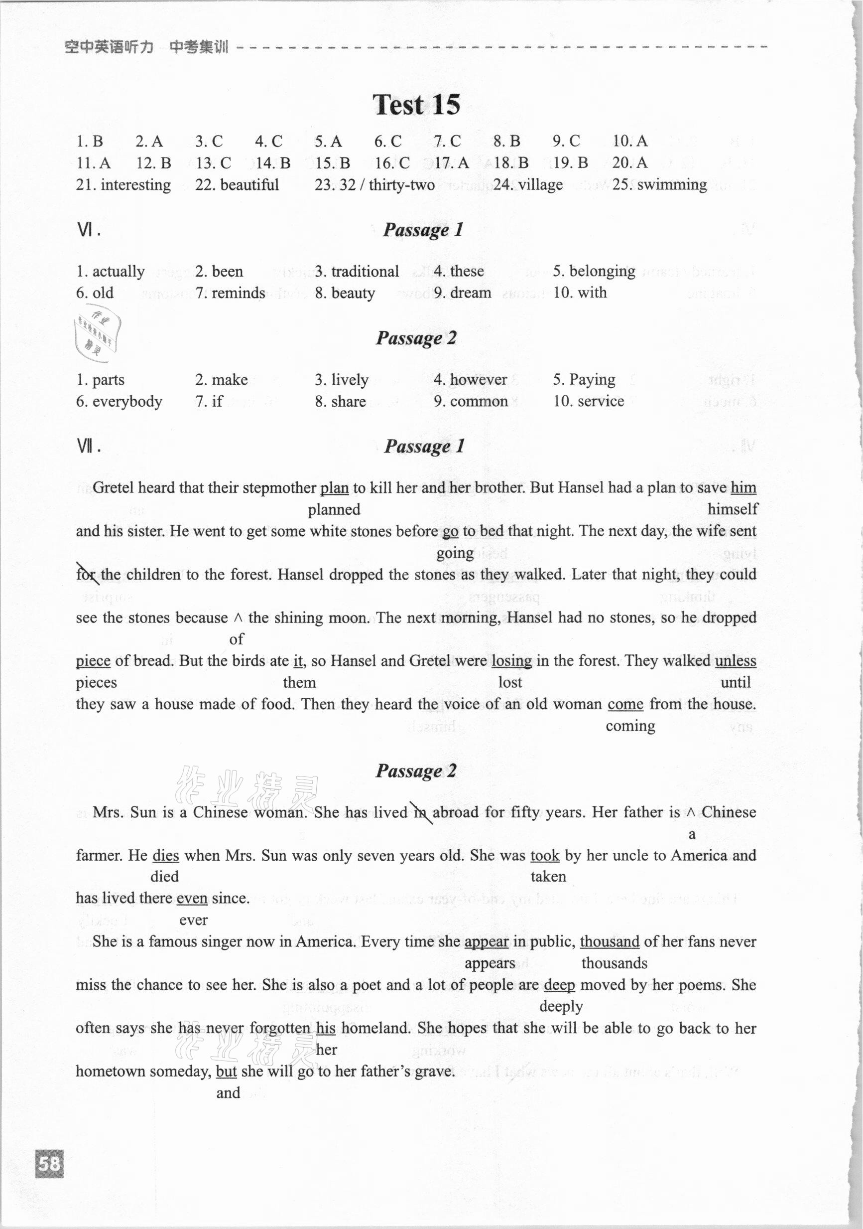 2020年空中英語聽力中考集訓黃石專版 參考答案第15頁