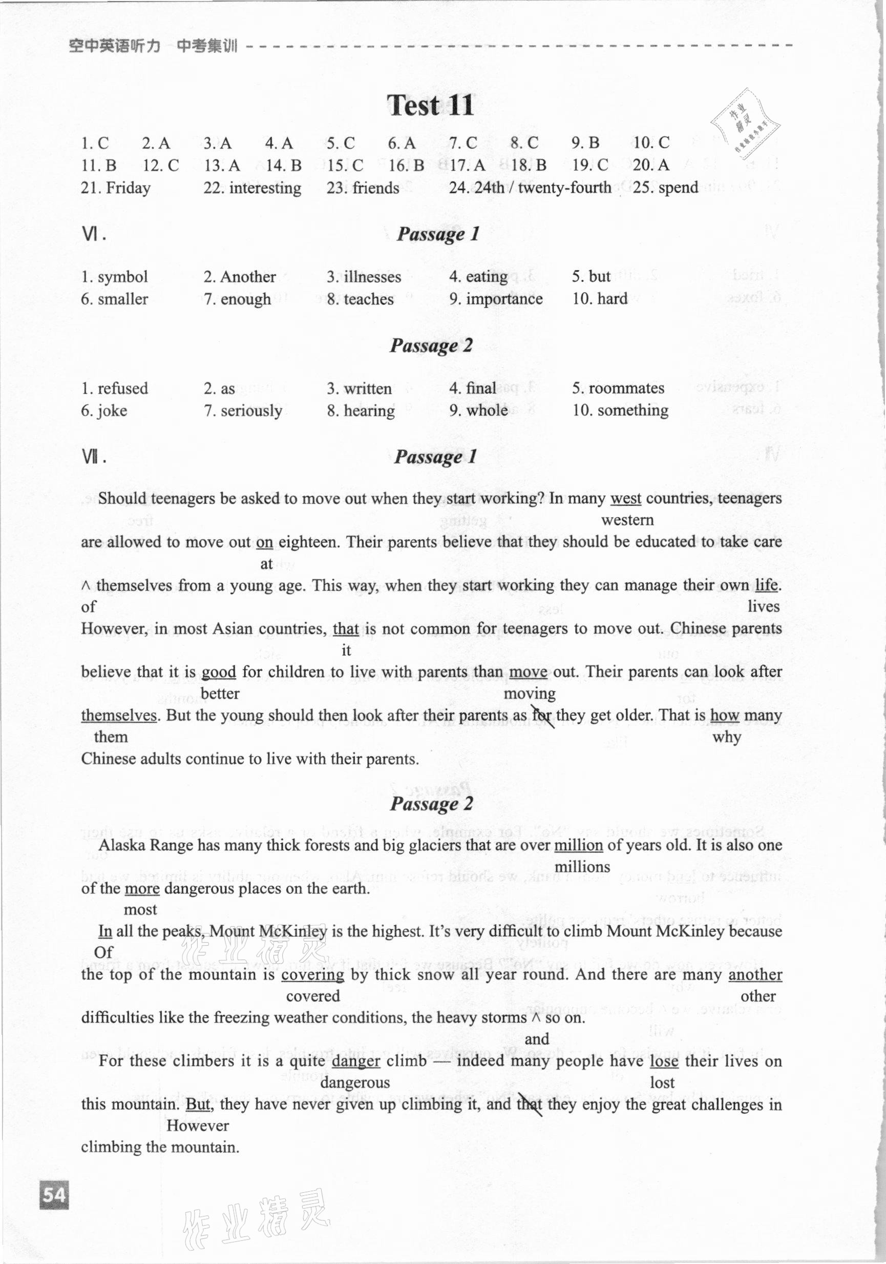 2020年空中英語聽力中考集訓(xùn)黃石專版 參考答案第11頁