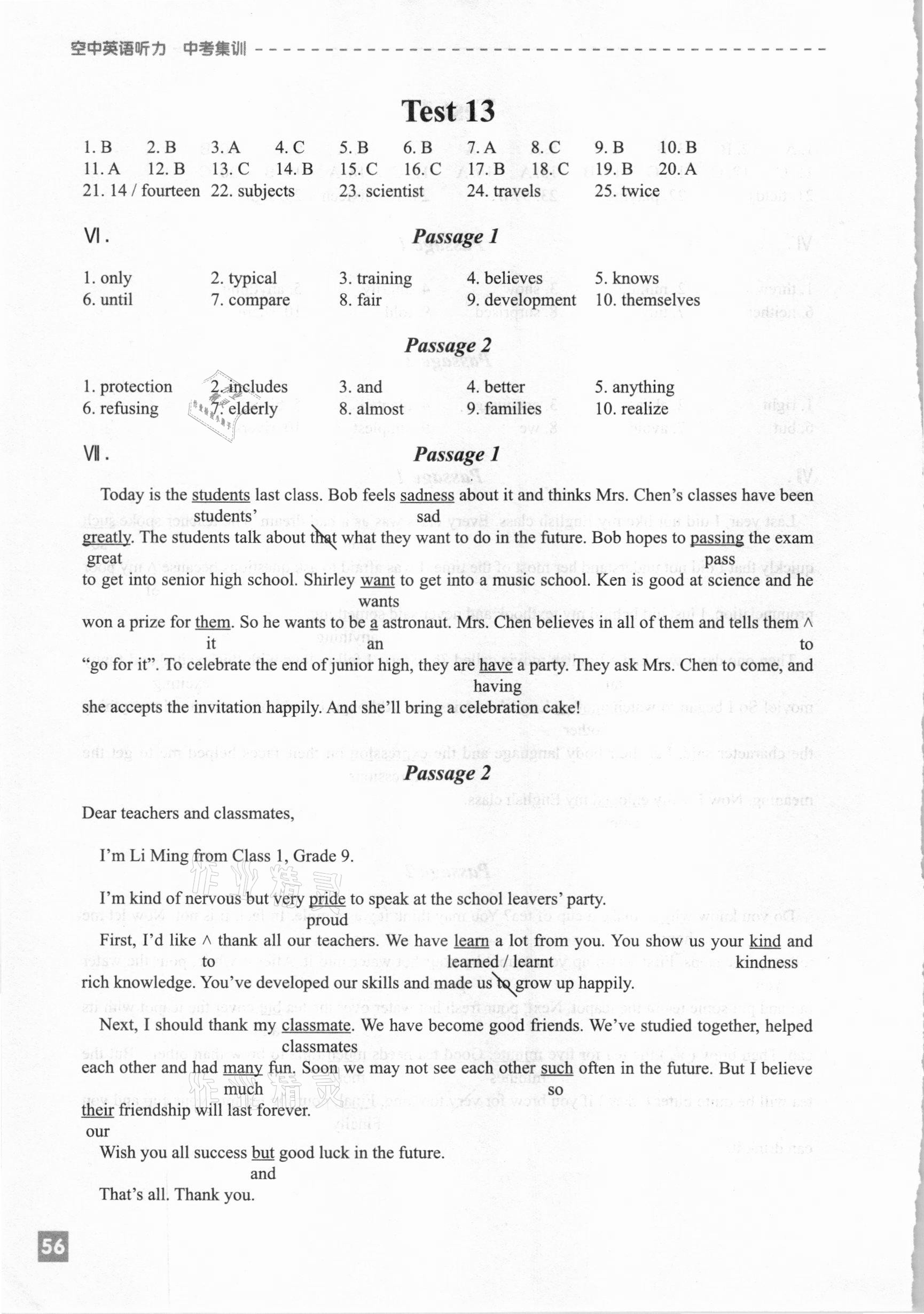 2020年空中英語聽力中考集訓(xùn)黃石專版 參考答案第13頁