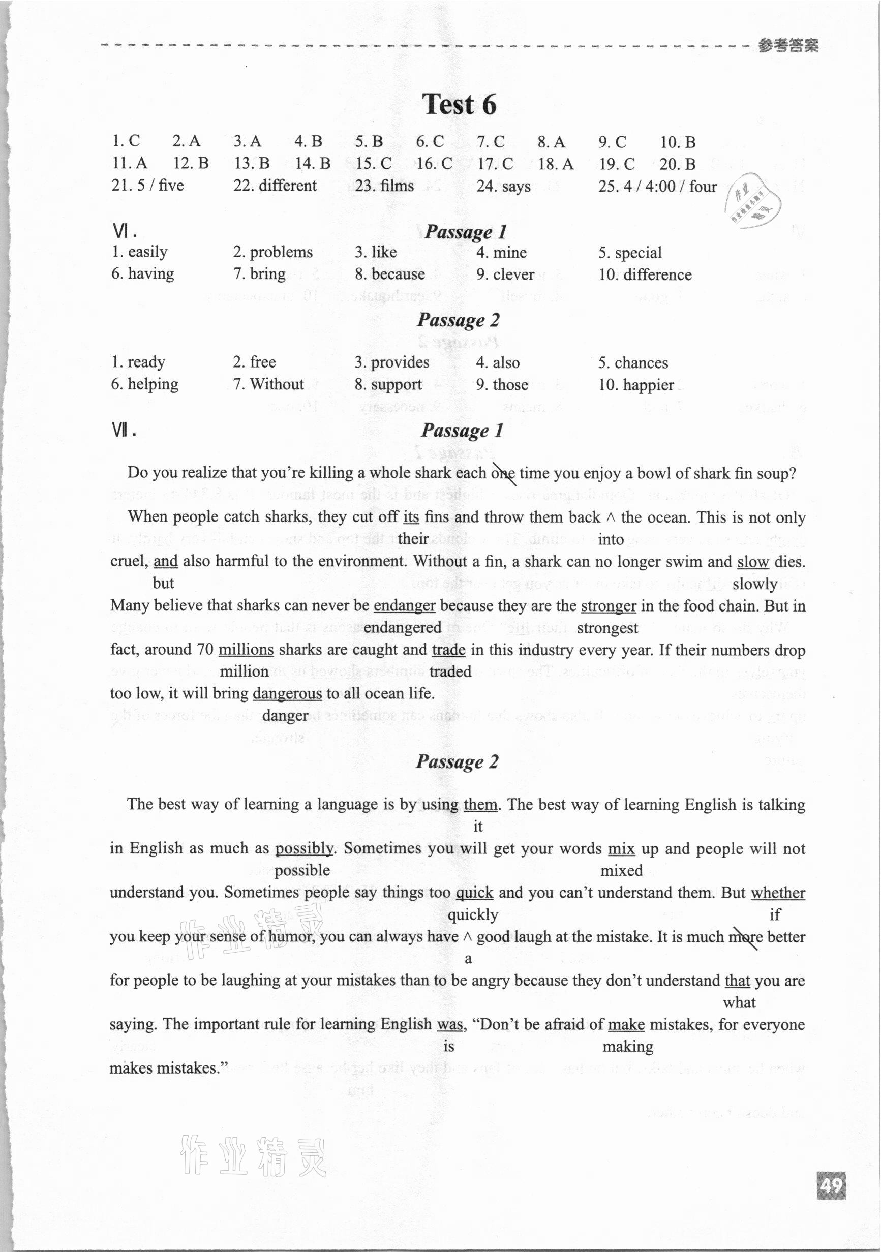 2020年空中英語(yǔ)聽(tīng)力中考集訓(xùn)黃石專(zhuān)版 參考答案第6頁(yè)