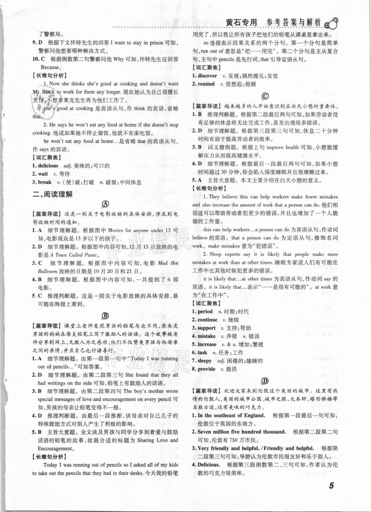 2020年激情英語閱讀組合訓(xùn)練八年級(jí)標(biāo)準(zhǔn)版黃石專版 第5頁