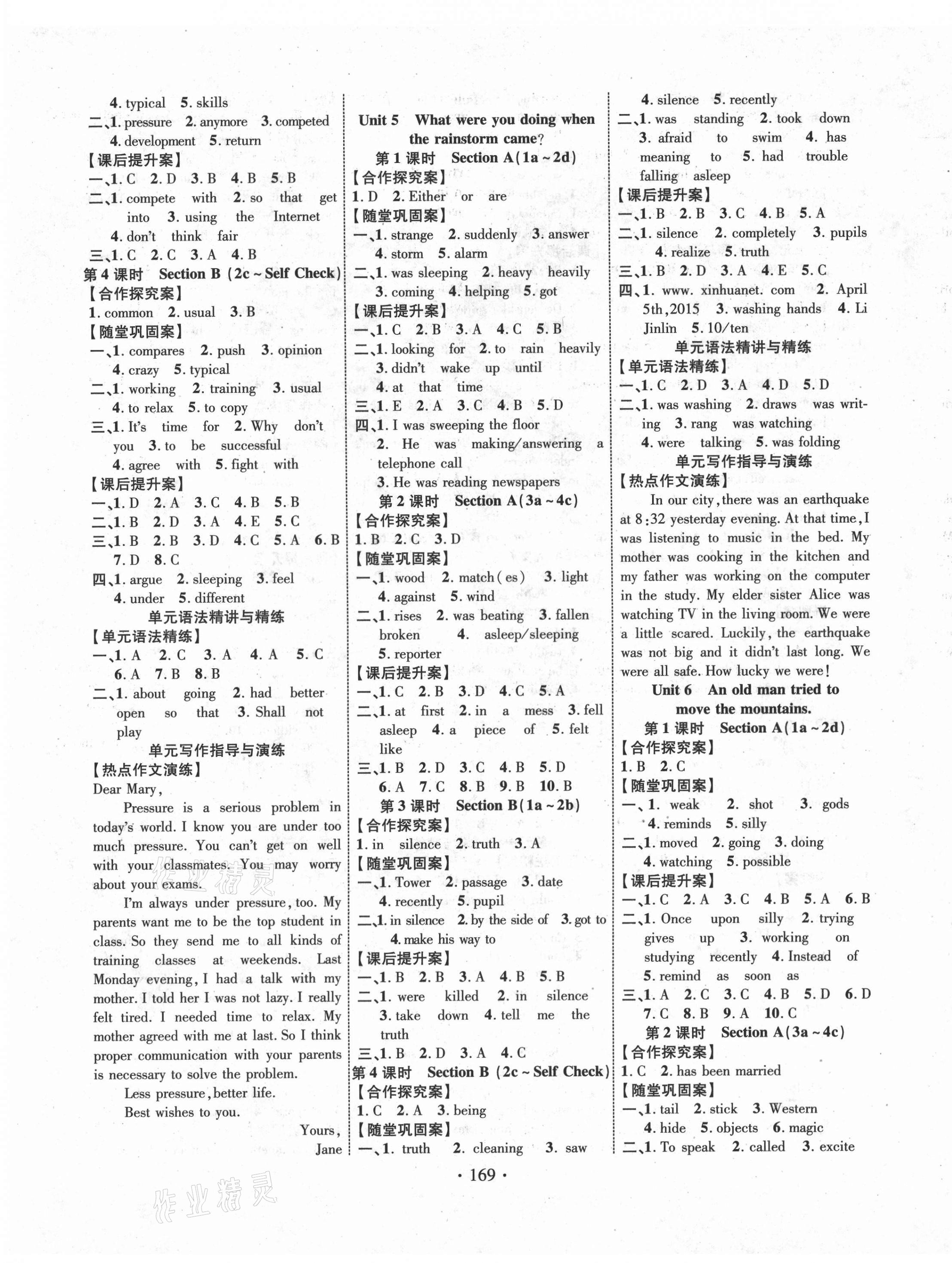 2021年課堂導(dǎo)練1加5八年級(jí)英語(yǔ)下冊(cè)人教版 第3頁(yè)