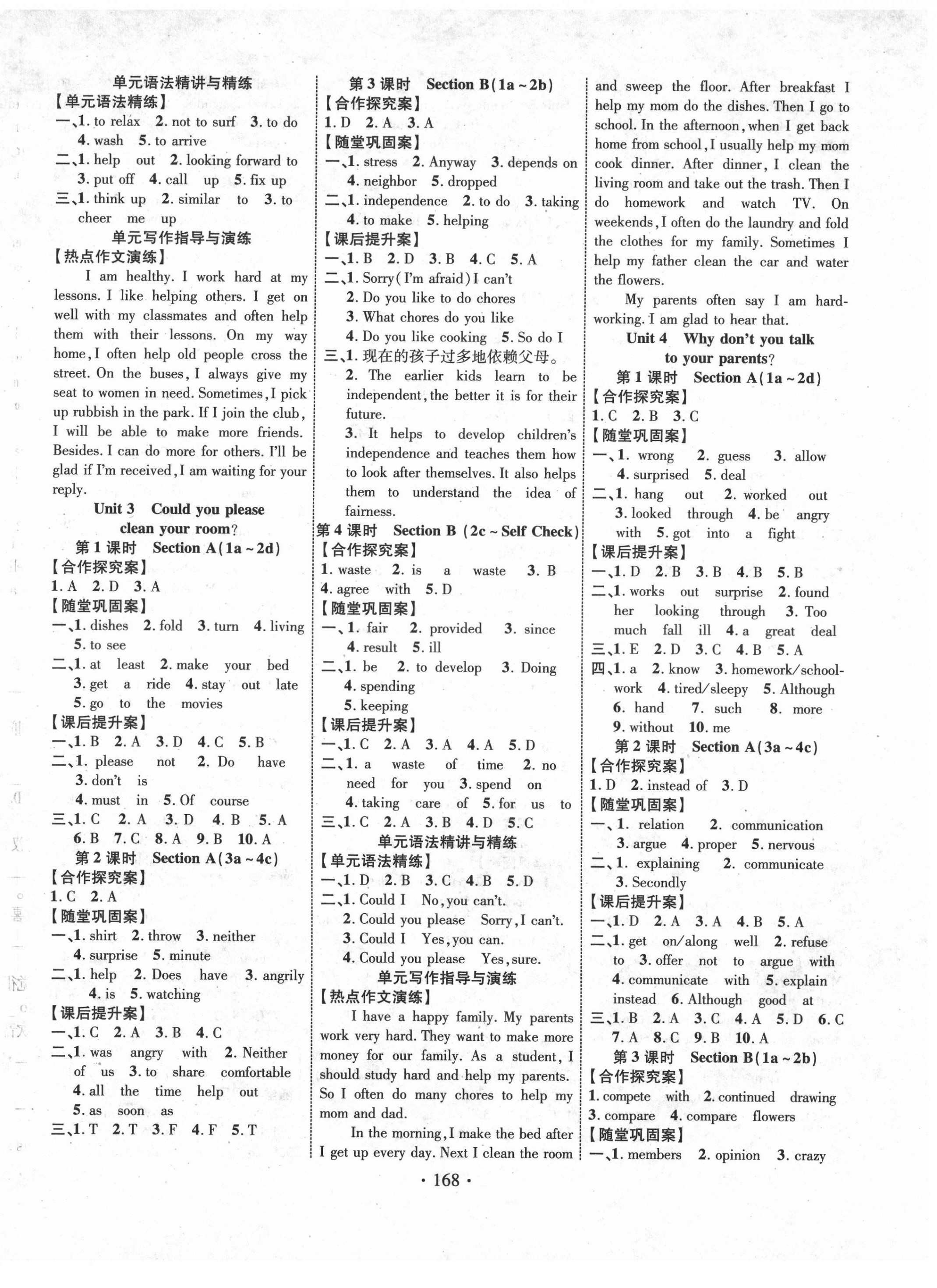 2021年課堂導(dǎo)練1加5八年級英語下冊人教版 第2頁