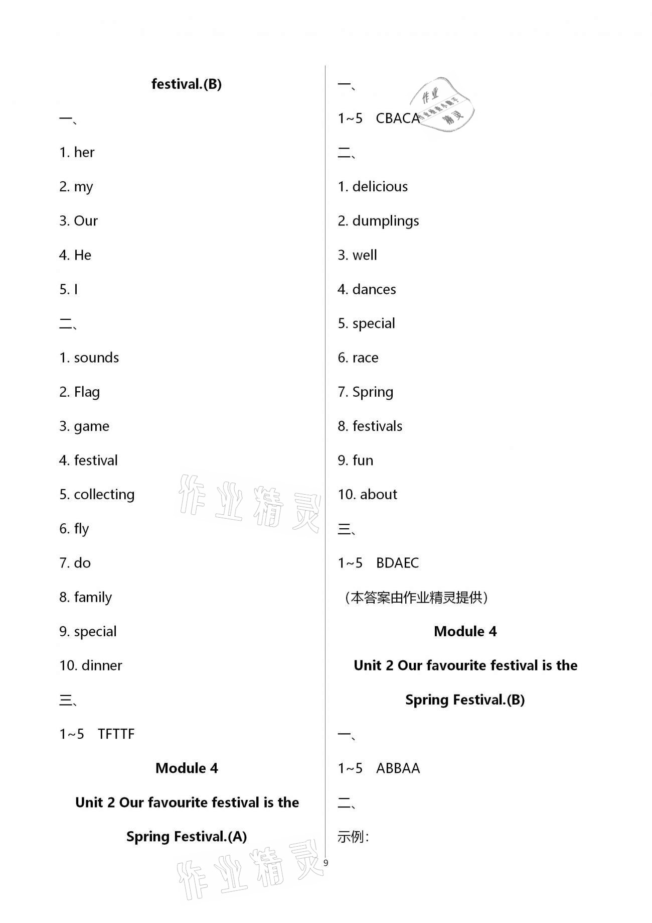 2020年高分突破創(chuàng)優(yōu)100六年級英語上冊外研版 第9頁