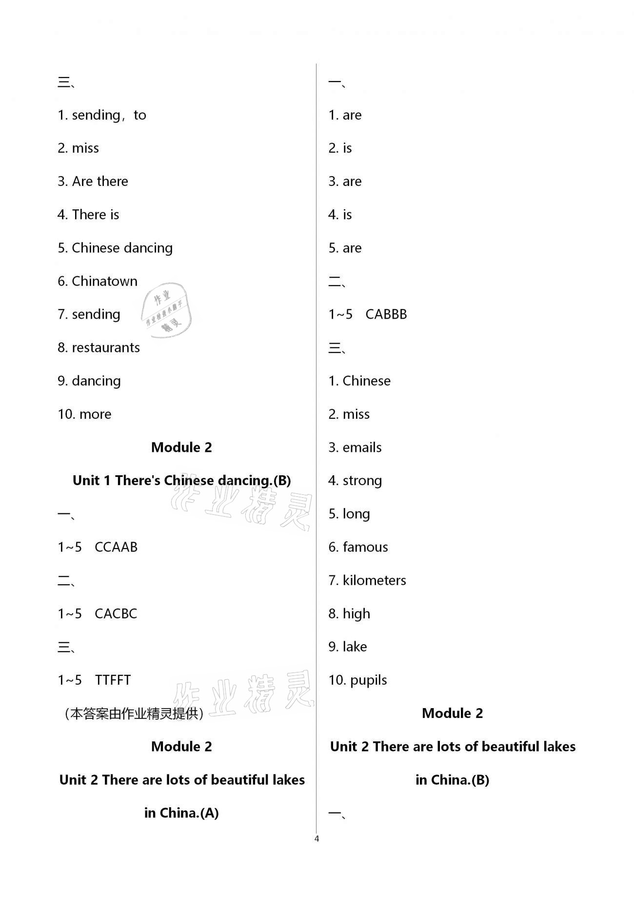 2020年高分突破創(chuàng)優(yōu)100六年級(jí)英語上冊(cè)外研版 第4頁