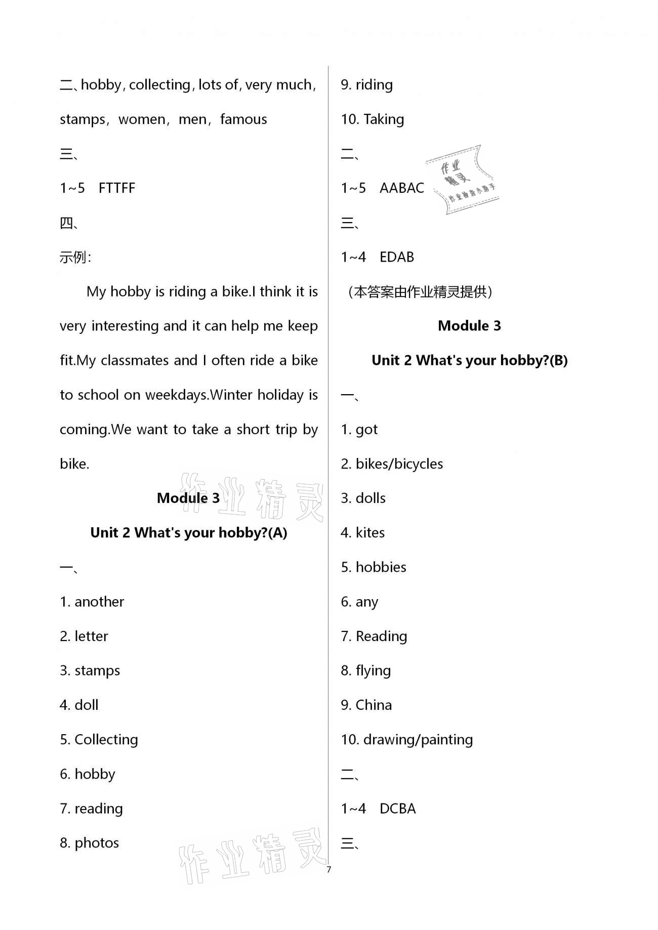 2020年高分突破創(chuàng)優(yōu)100六年級英語上冊外研版 第7頁