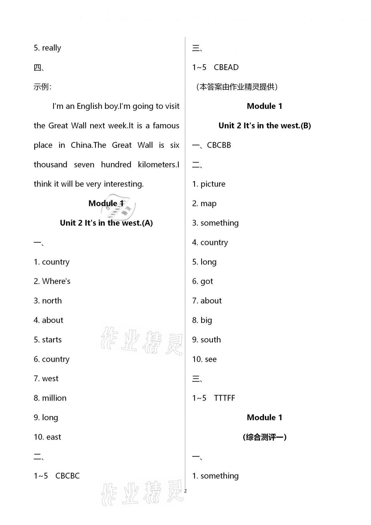 2020年高分突破創(chuàng)優(yōu)100六年級英語上冊外研版 第2頁