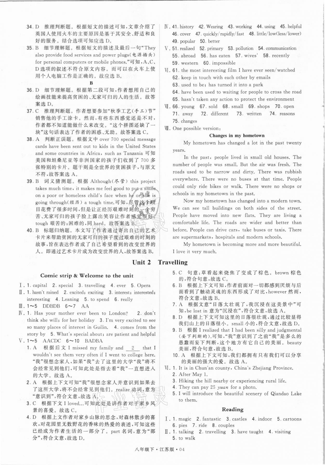 2021年喬木圖書學(xué)霸八年級英語下冊江蘇版 參考答案第4頁