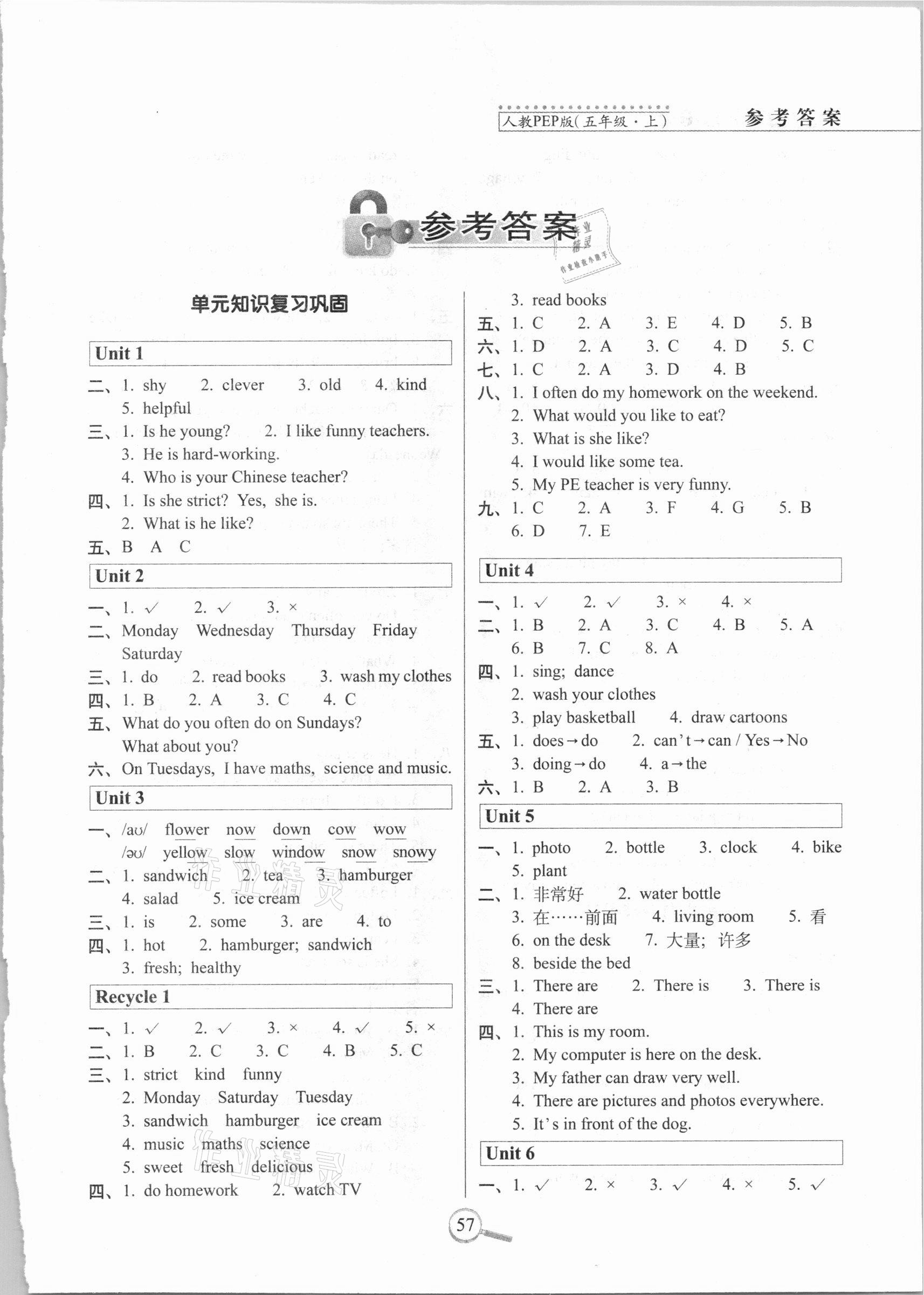 2020年15天巧奪100分五年級(jí)英語上冊(cè)人教PEP版 第1頁