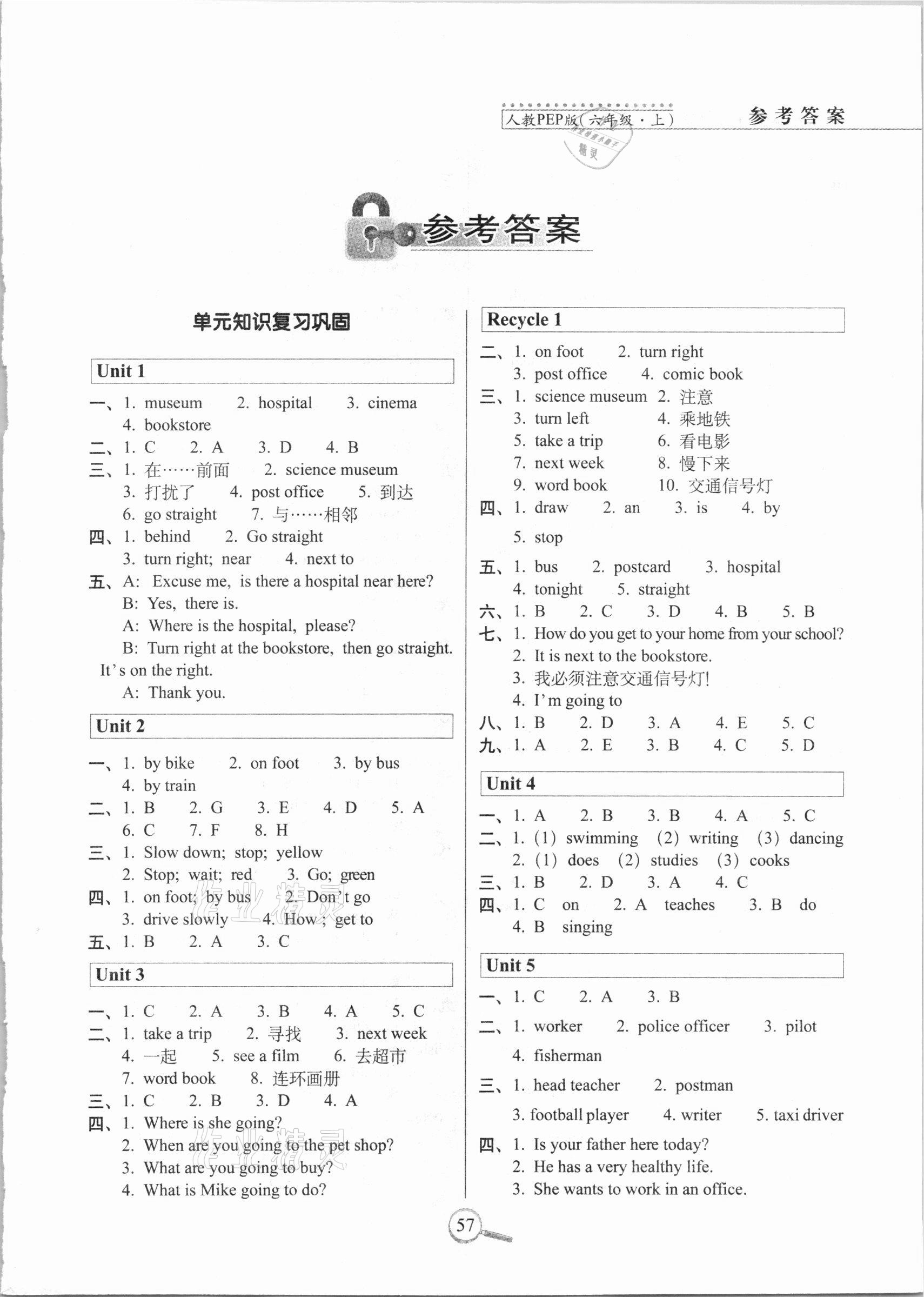 2020年15天巧夺100分六年级英语上册人教PEP版 第1页