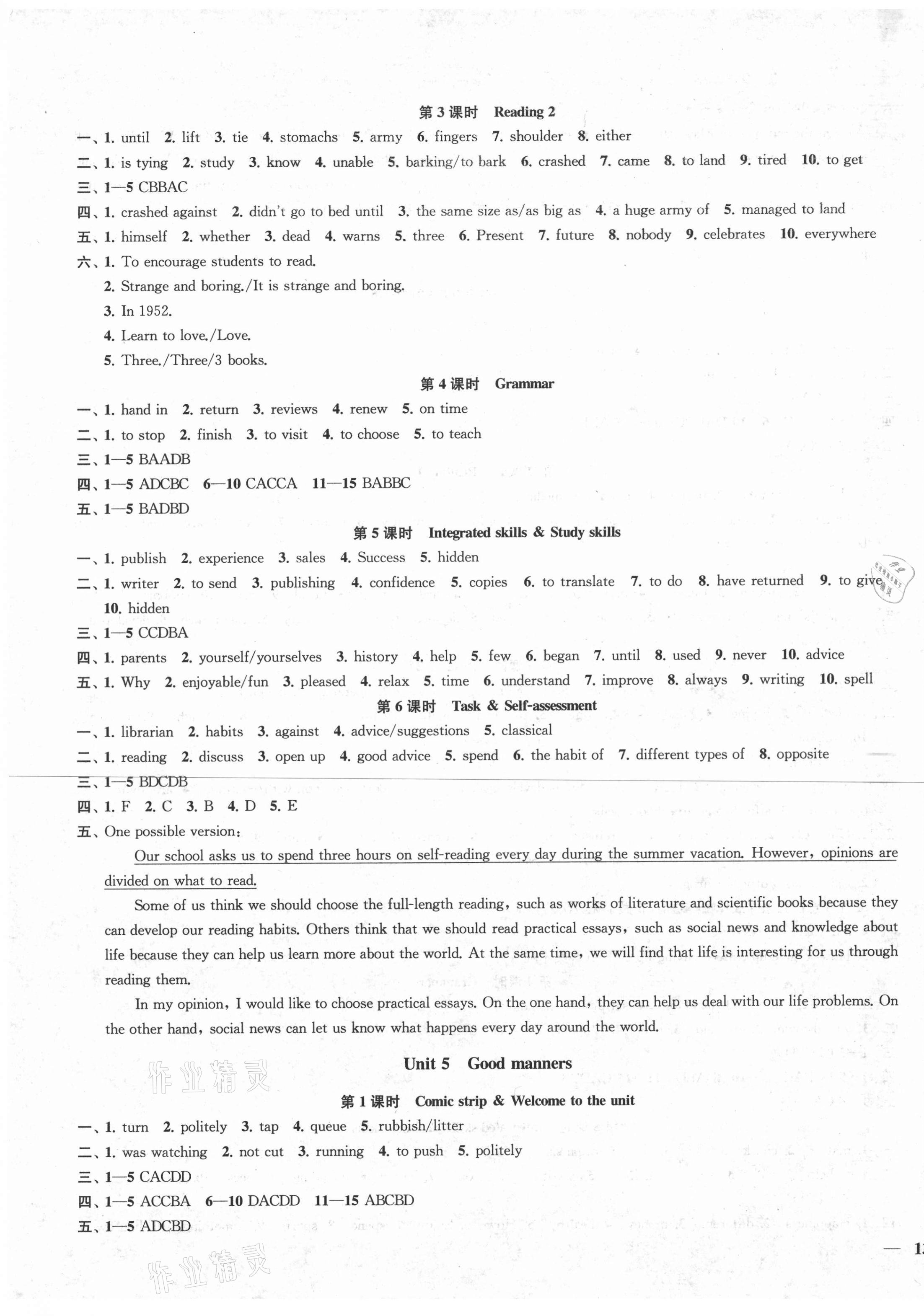 2021年金鑰匙1加1課時(shí)作業(yè)目標(biāo)檢測八年級英語下冊江蘇版 第5頁