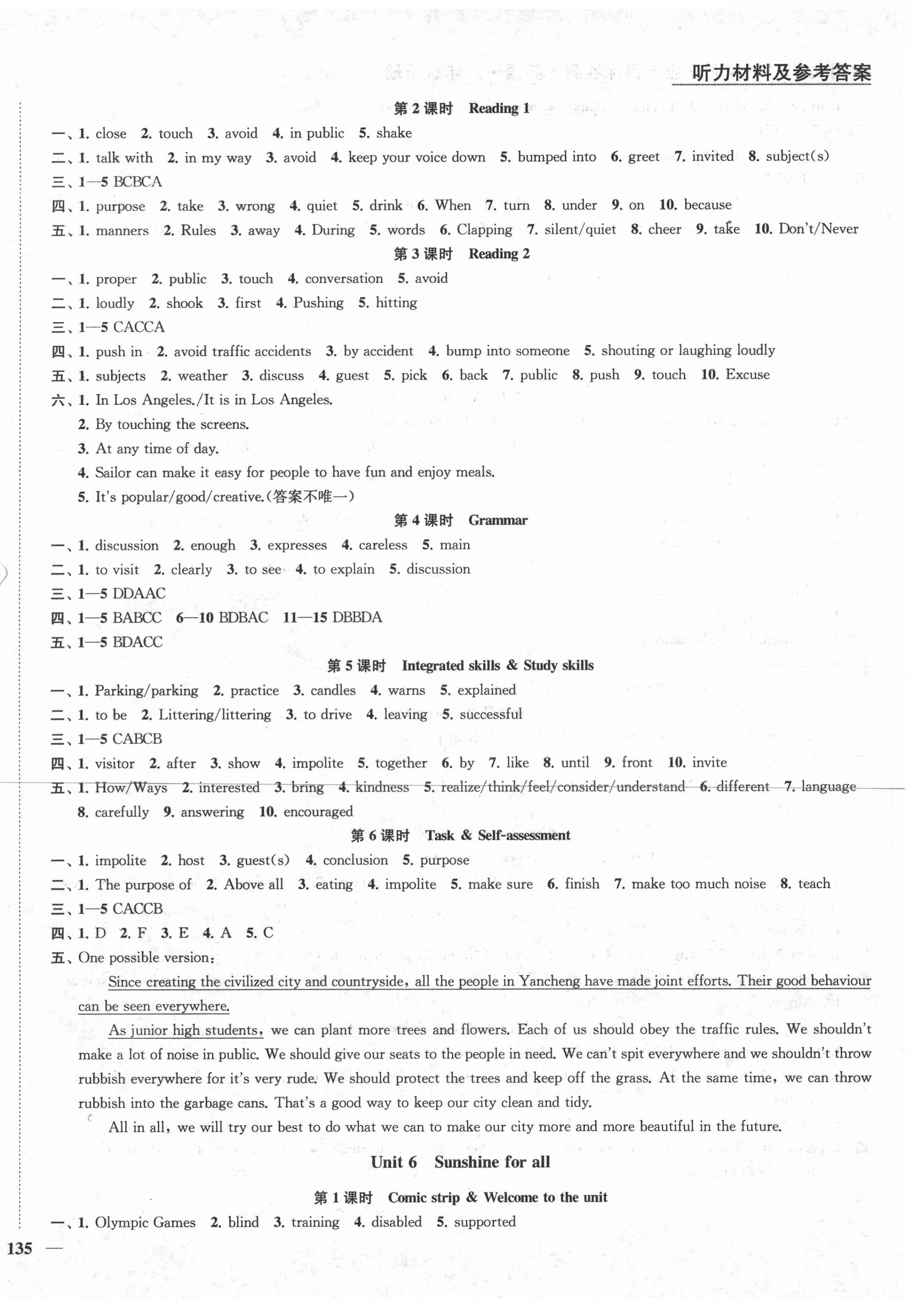 2021年金鑰匙1加1課時(shí)作業(yè)目標(biāo)檢測(cè)八年級(jí)英語下冊(cè)江蘇版 第6頁