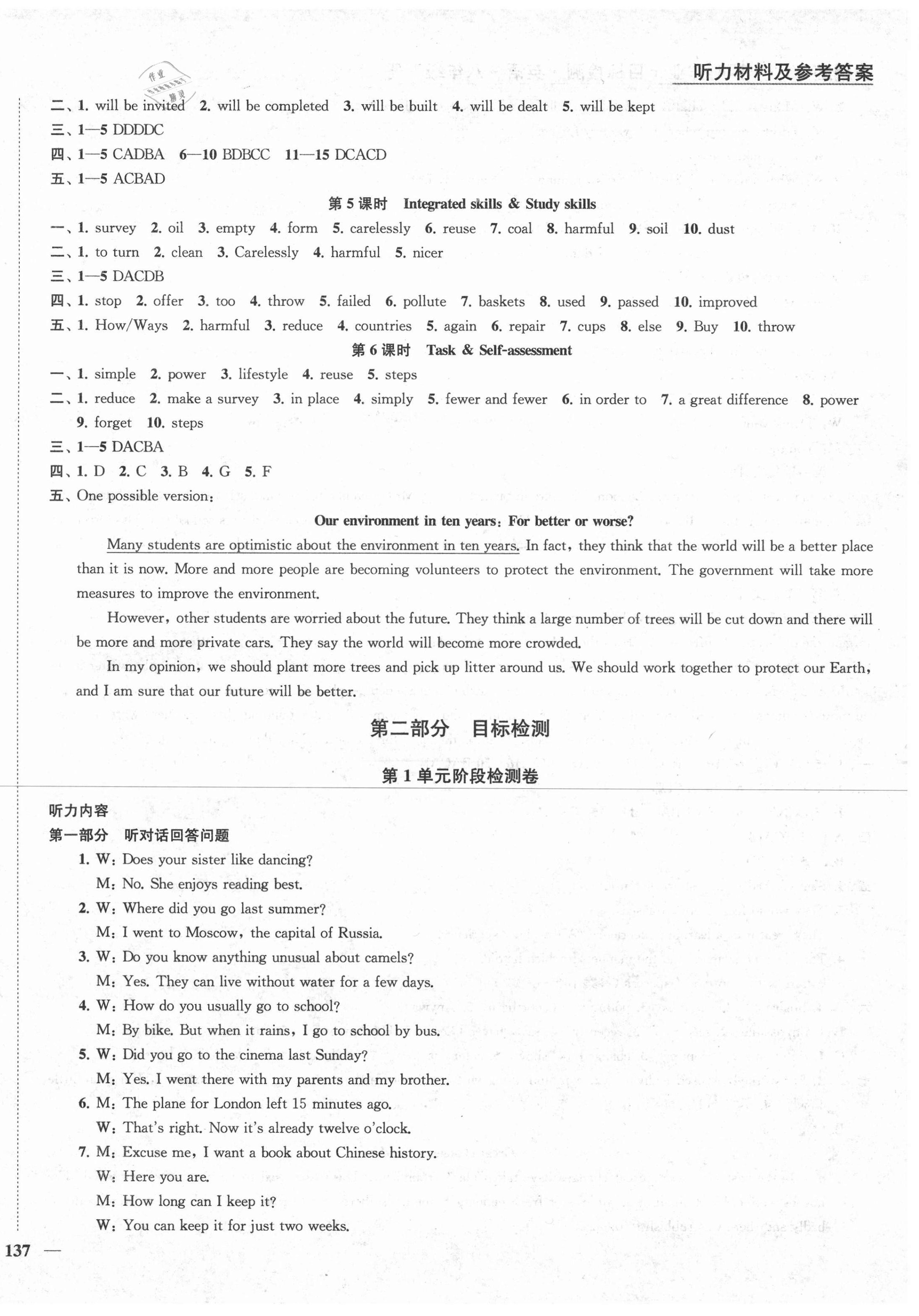 2021年金鑰匙1加1課時(shí)作業(yè)目標(biāo)檢測(cè)八年級(jí)英語下冊(cè)江蘇版 第10頁