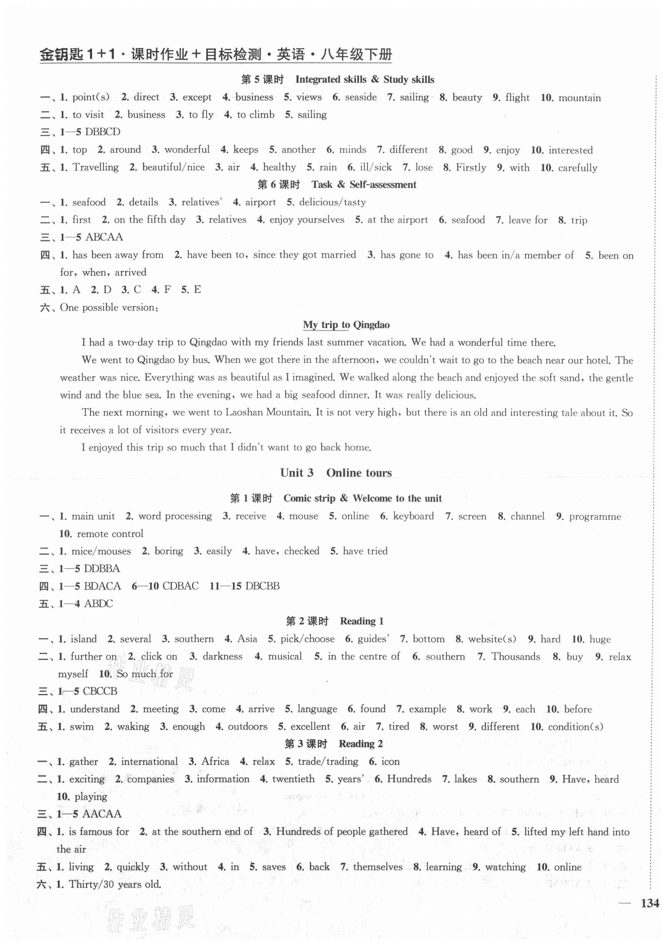 2021年金鑰匙1加1課時(shí)作業(yè)目標(biāo)檢測(cè)八年級(jí)英語下冊(cè)江蘇版 第3頁