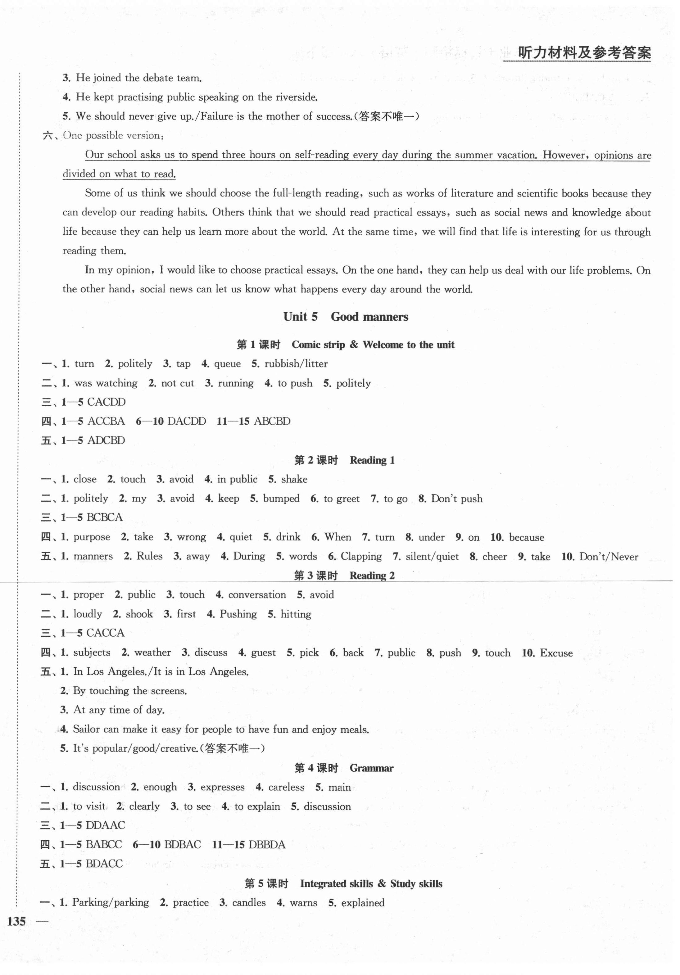 2021年金鑰匙1加1課時(shí)作業(yè)目標(biāo)檢測(cè)八年級(jí)英語(yǔ)下冊(cè)鹽城泰州專版 第6頁(yè)