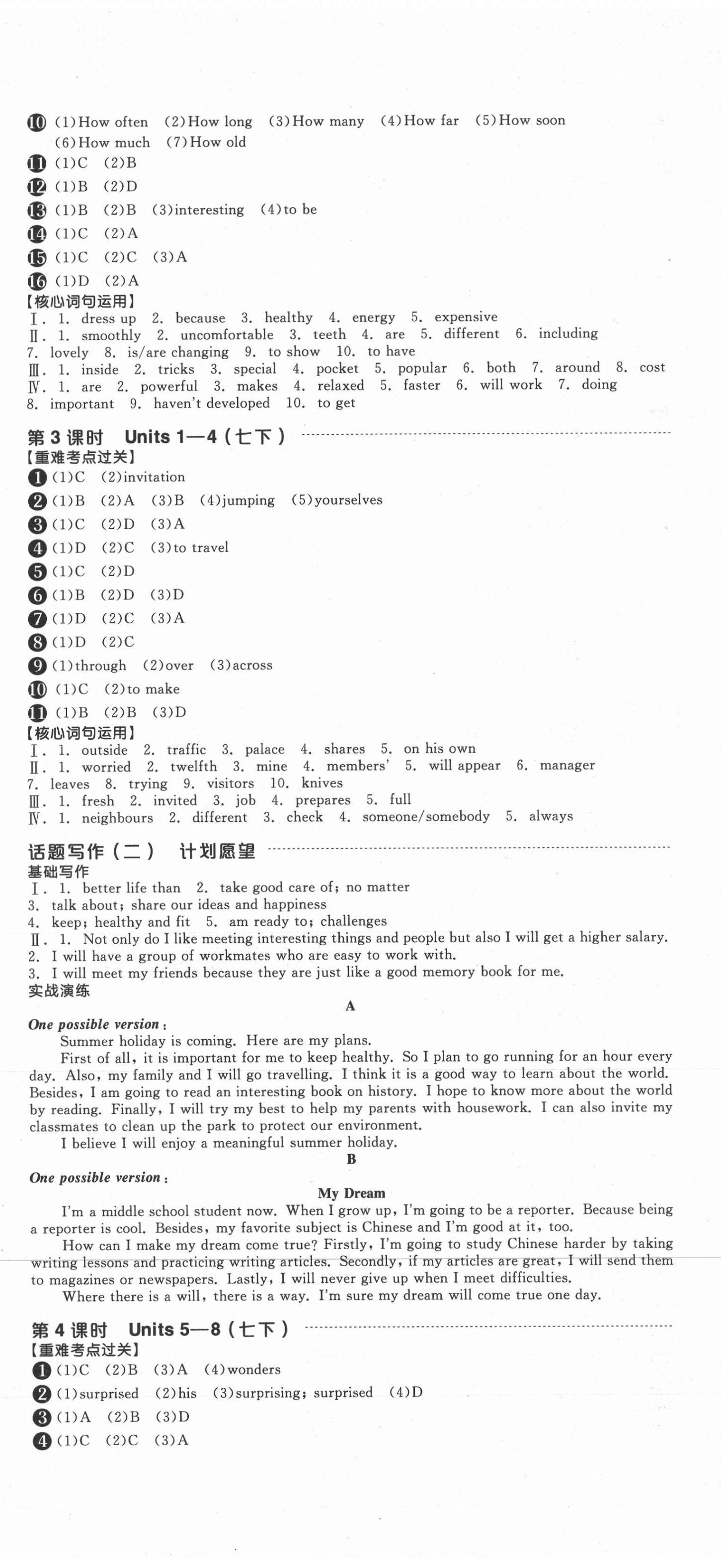 2021年全品中考復(fù)習(xí)方案英語徐州專版 第2頁