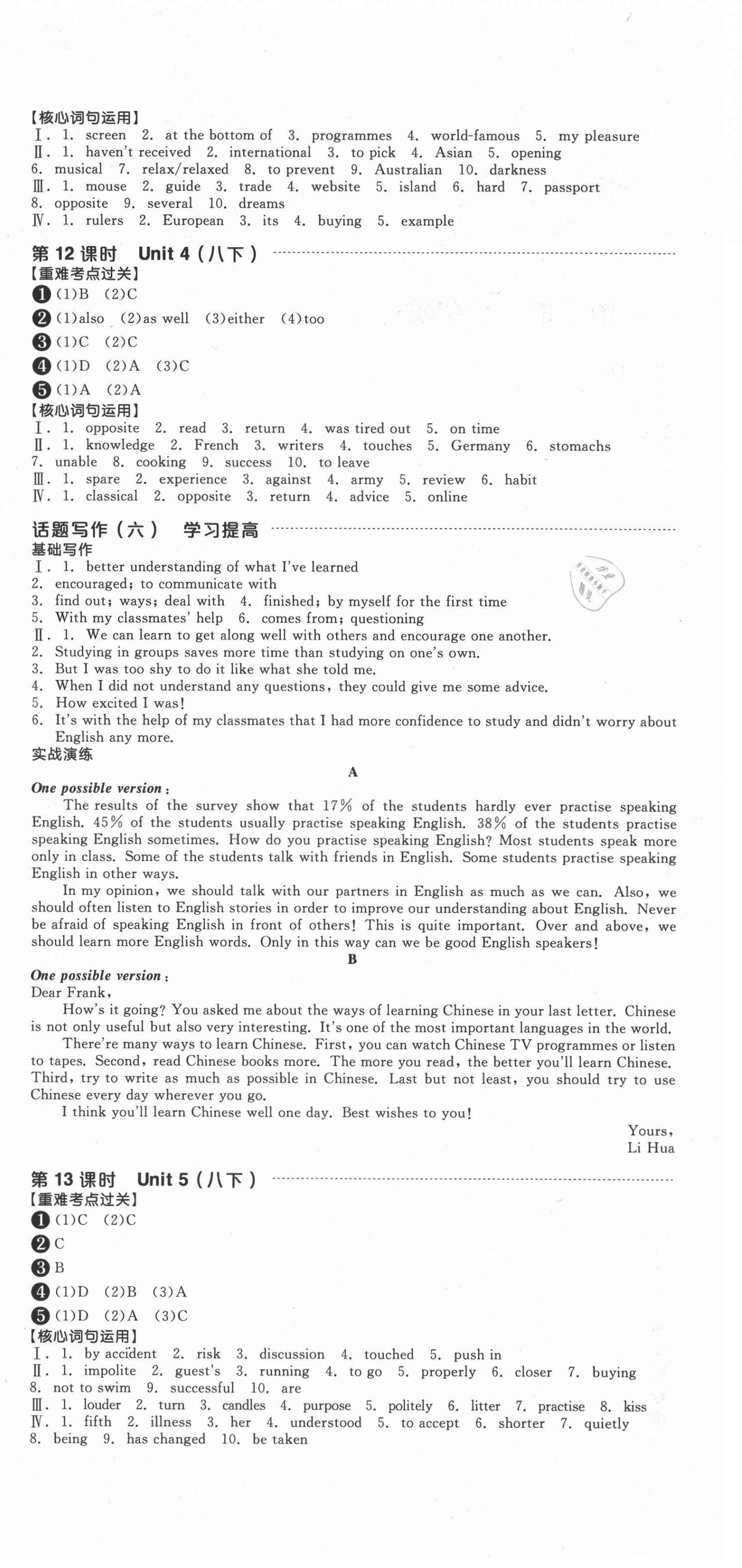 2021年全品中考復(fù)習(xí)方案英語(yǔ)徐州專版 第6頁(yè)