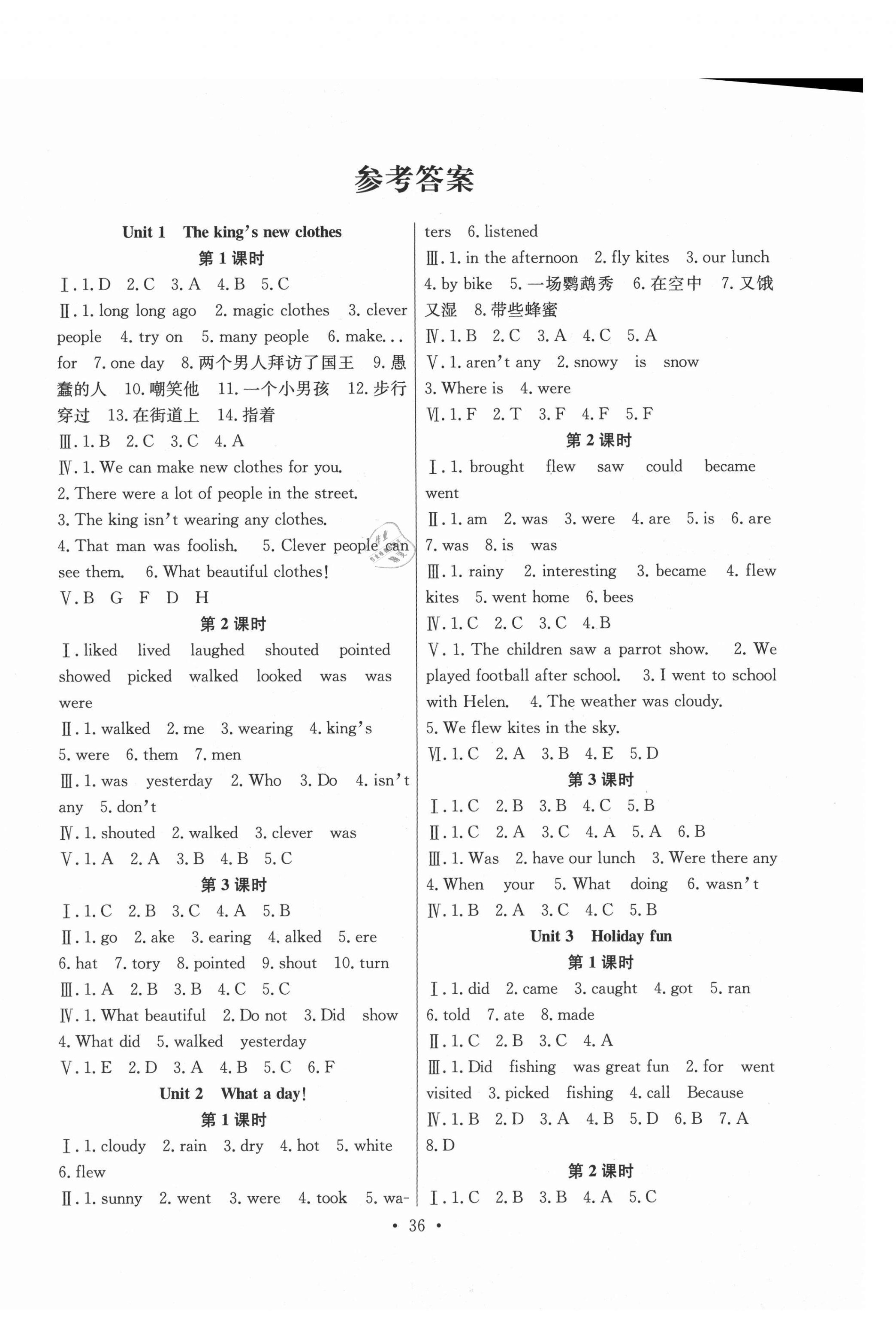 2020年全頻道課時作業(yè)六年級英語上冊譯林版 第1頁