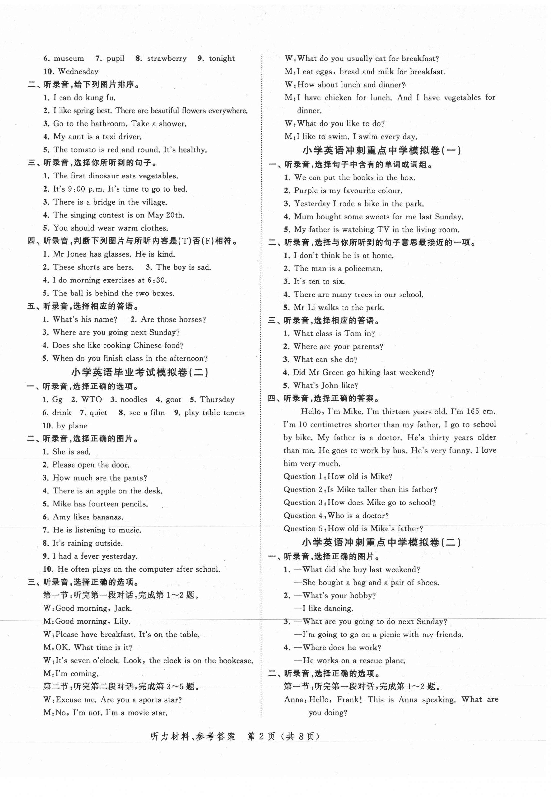 2021年名師面對面小考致高點英語 第5頁