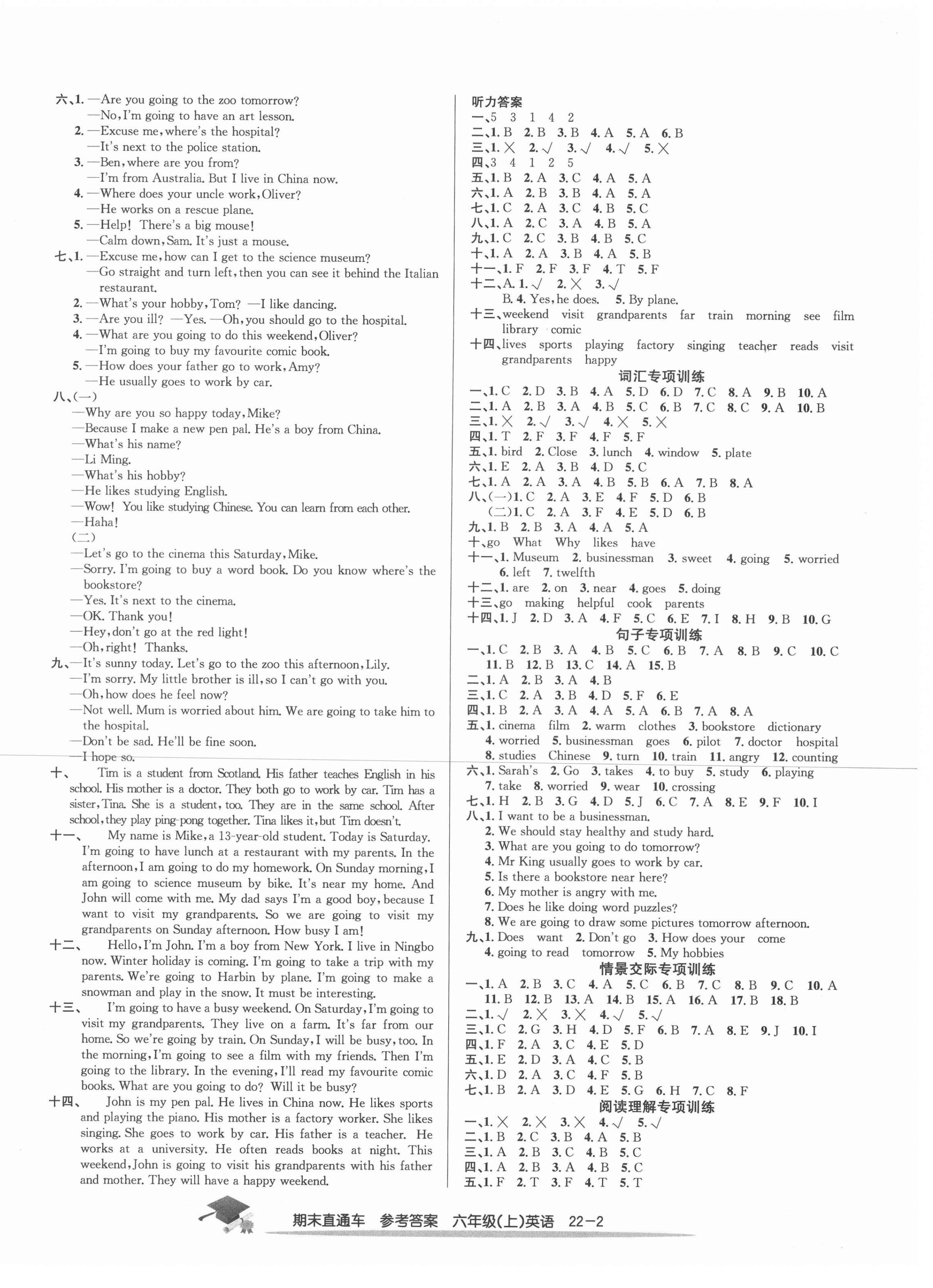 2020年期末直通車六年級英語上冊人教版寧波專版 第2頁