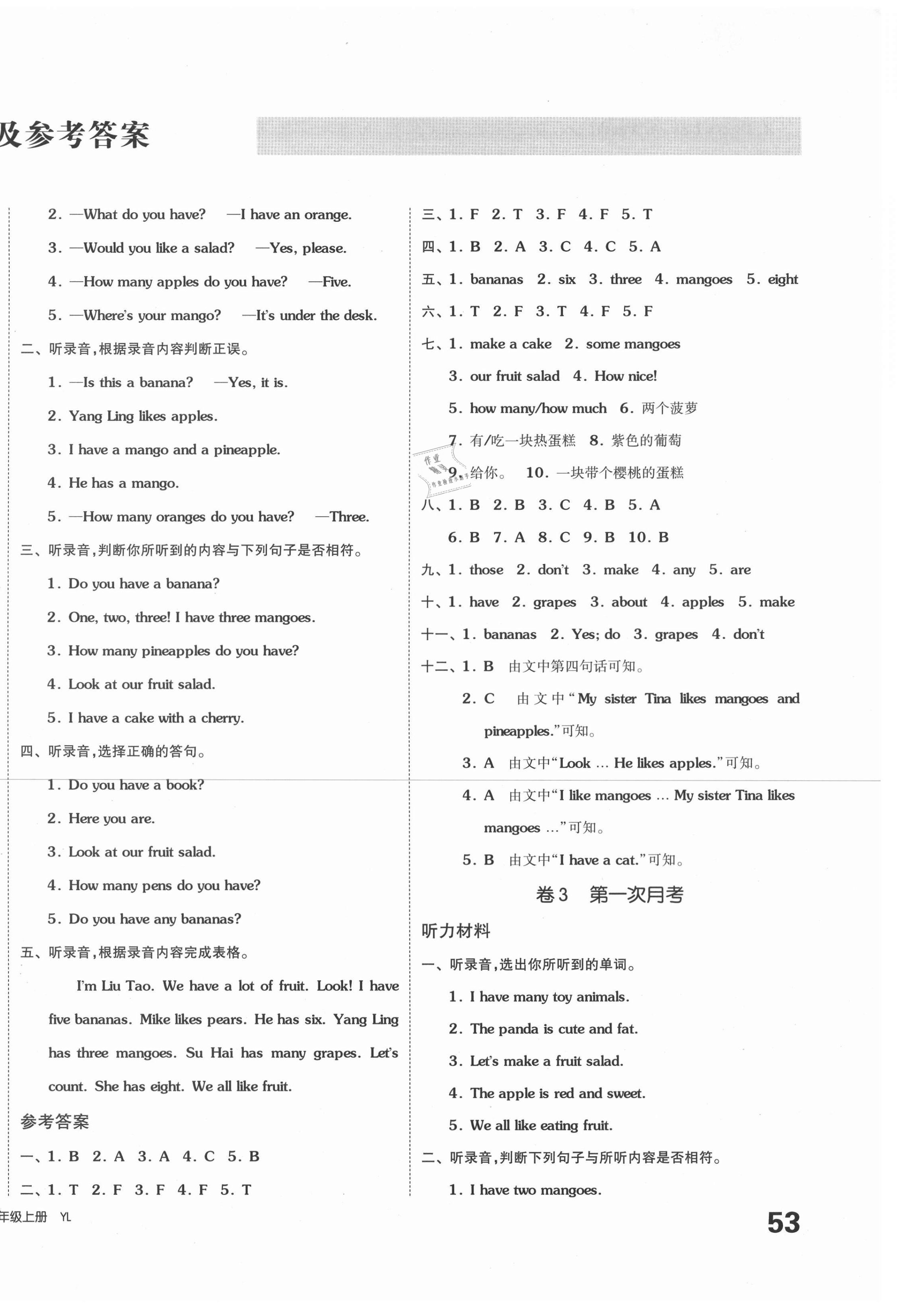 2020年同步跟蹤期末沖刺小學(xué)全程同步學(xué)習(xí)高效測評卷四年級英語上冊譯林版江蘇專版 第2頁