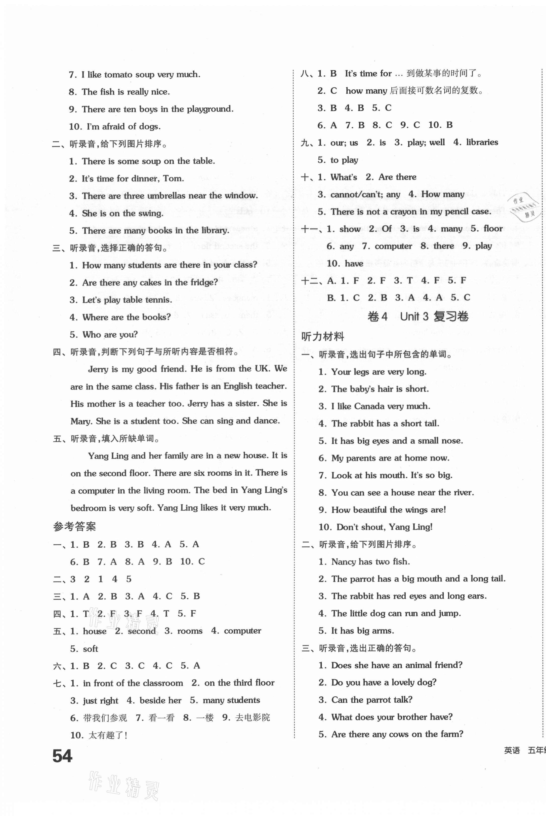 2020年同步跟蹤期末沖刺小學全程同步學習高效測評卷五年級英語上冊譯林版江蘇專版 第3頁