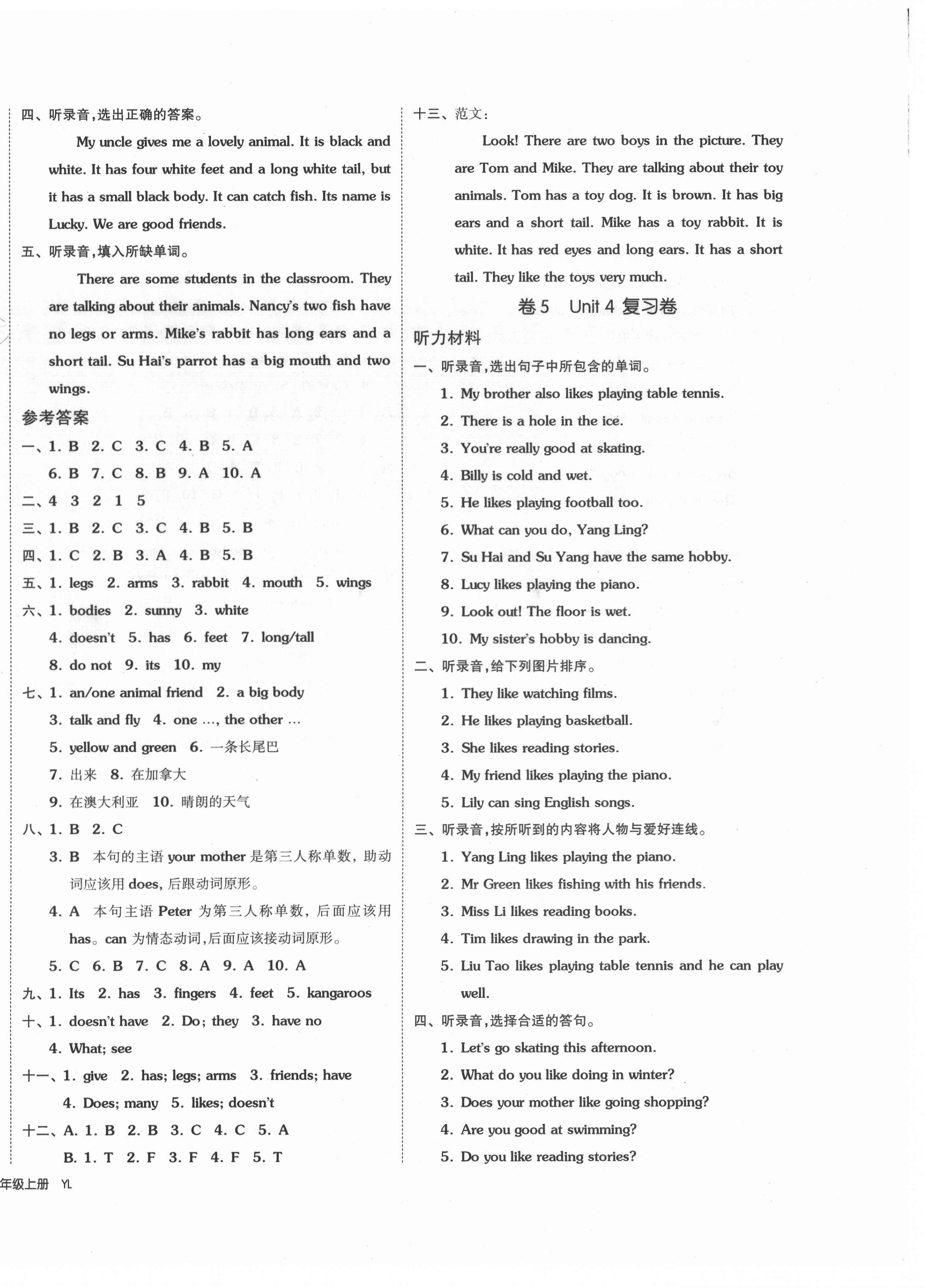 2020年同步跟蹤期末沖刺小學(xué)全程同步學(xué)習(xí)高效測(cè)評(píng)卷五年級(jí)英語上冊(cè)譯林版江蘇專版 第4頁